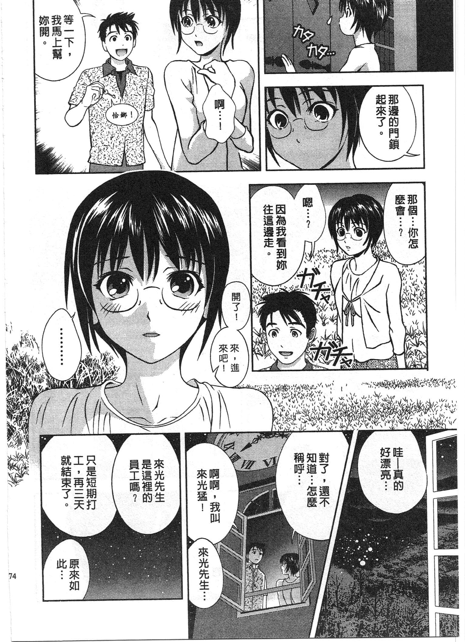 Page 74