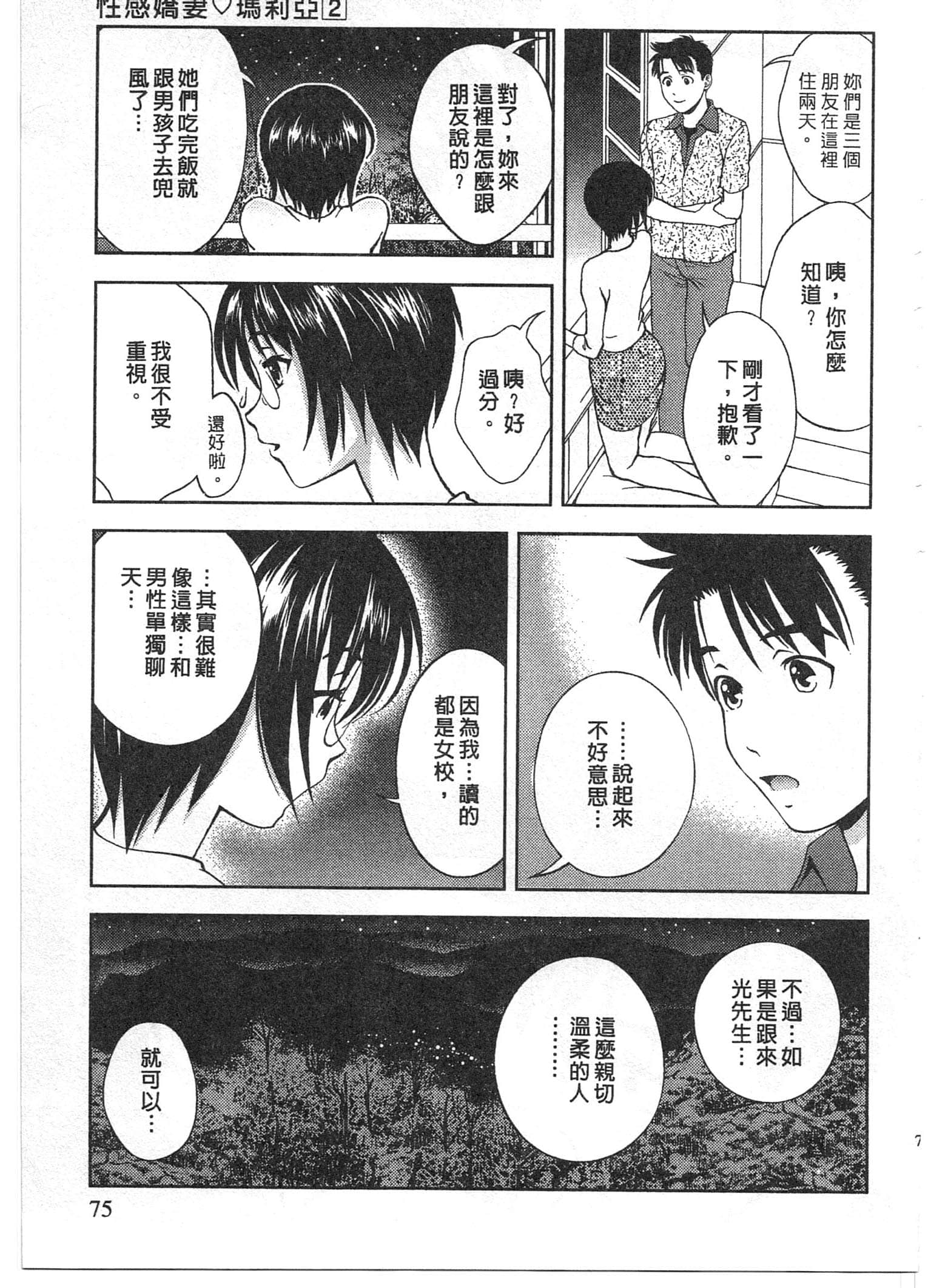 Page 75