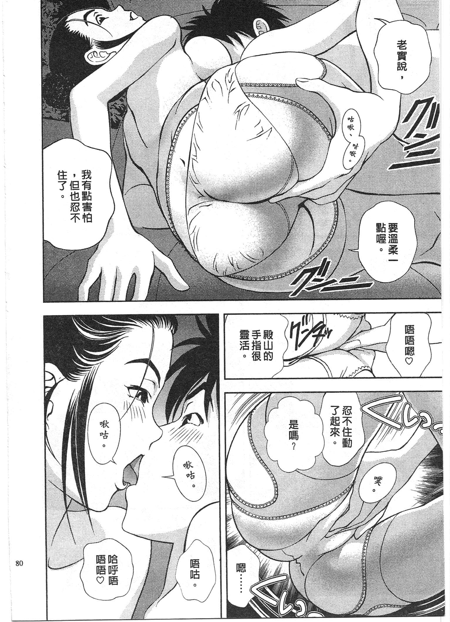 Page 80