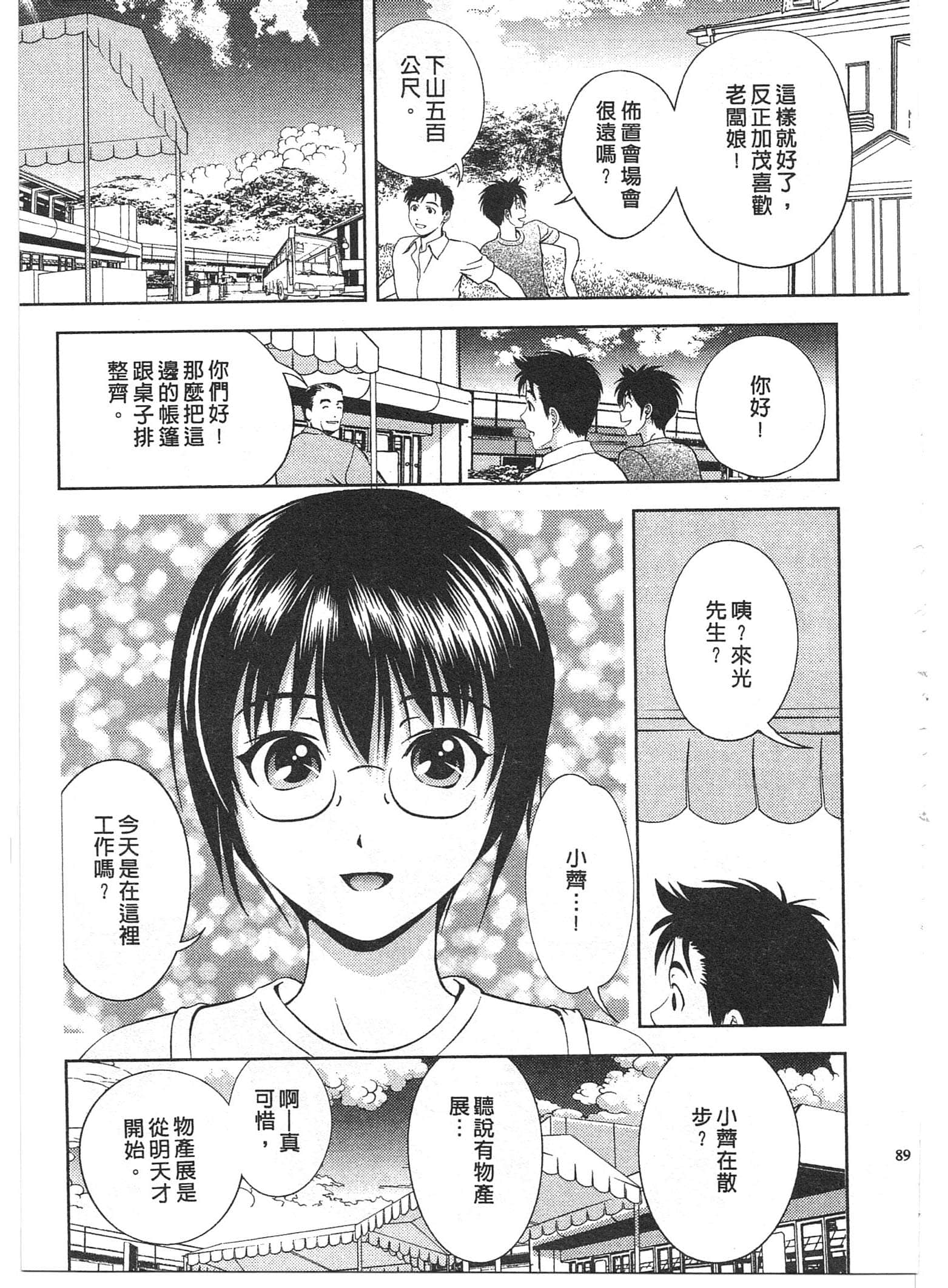 Page 89