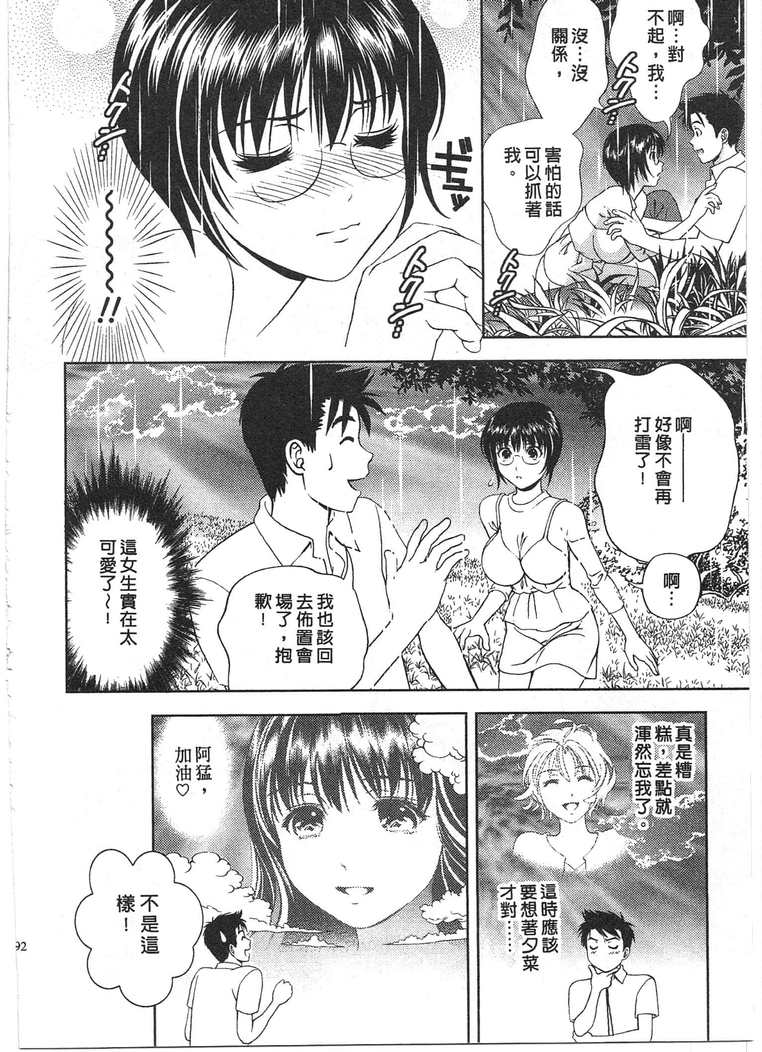 Page 92