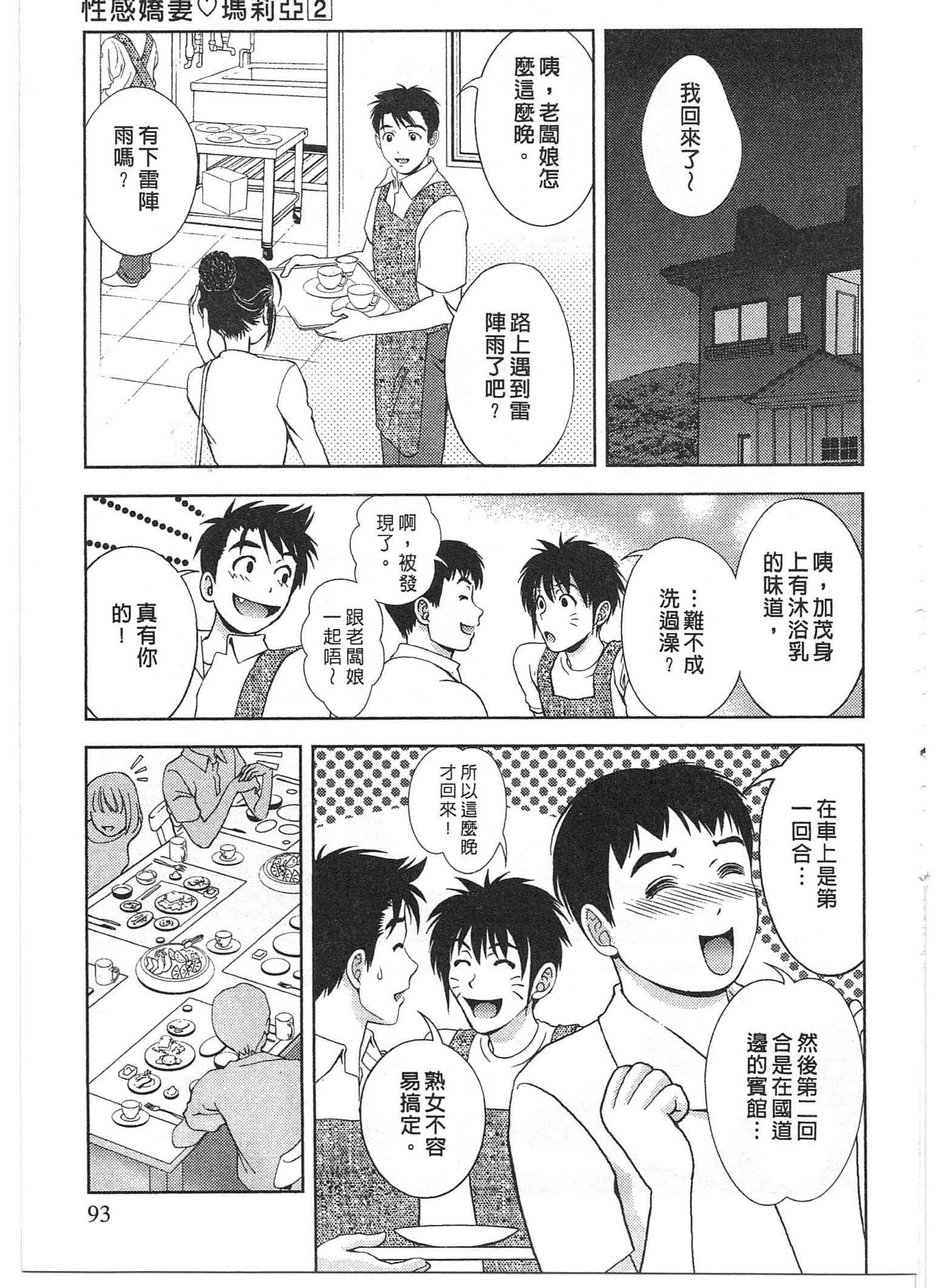 Page 93