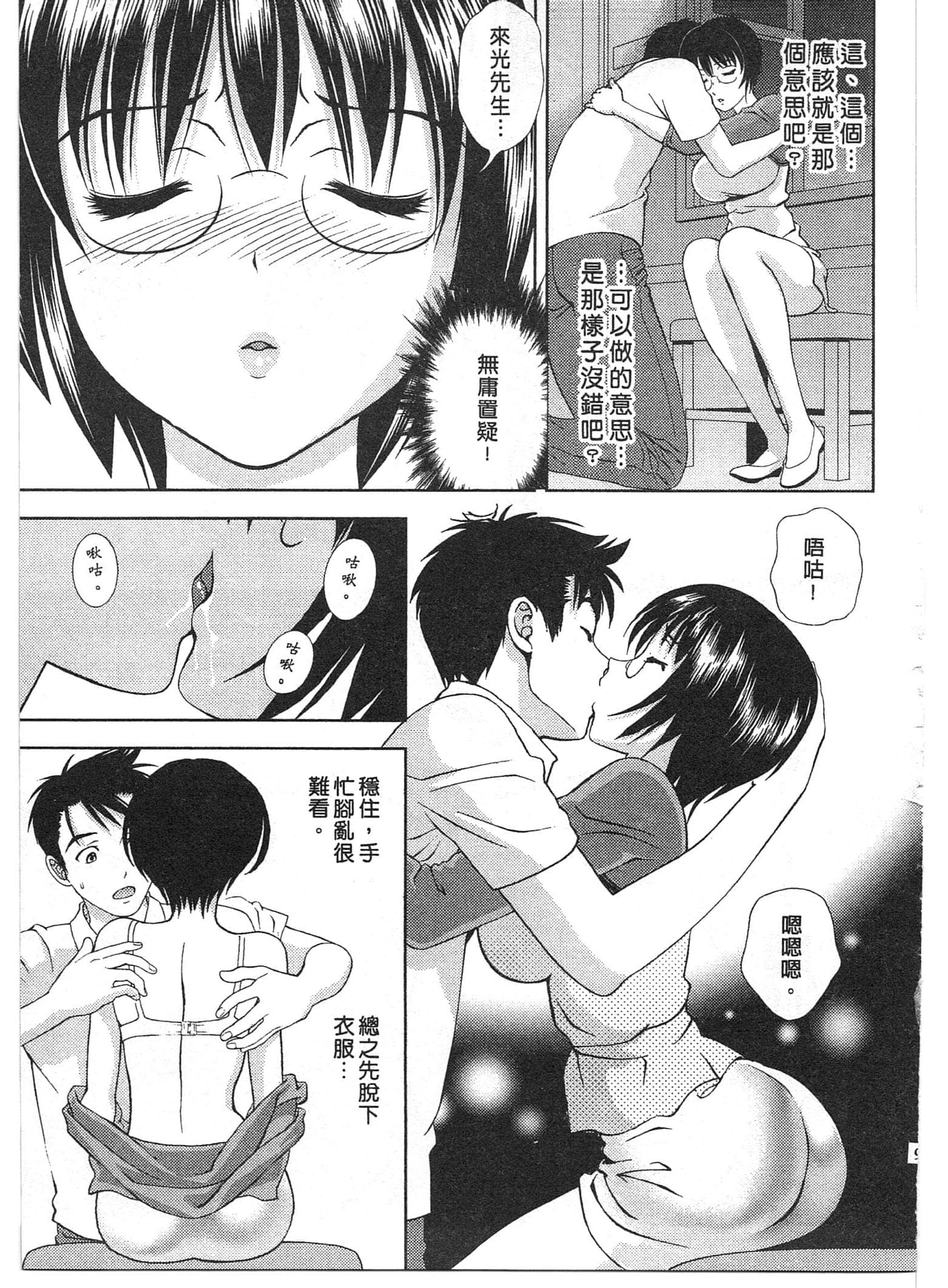 Page 97