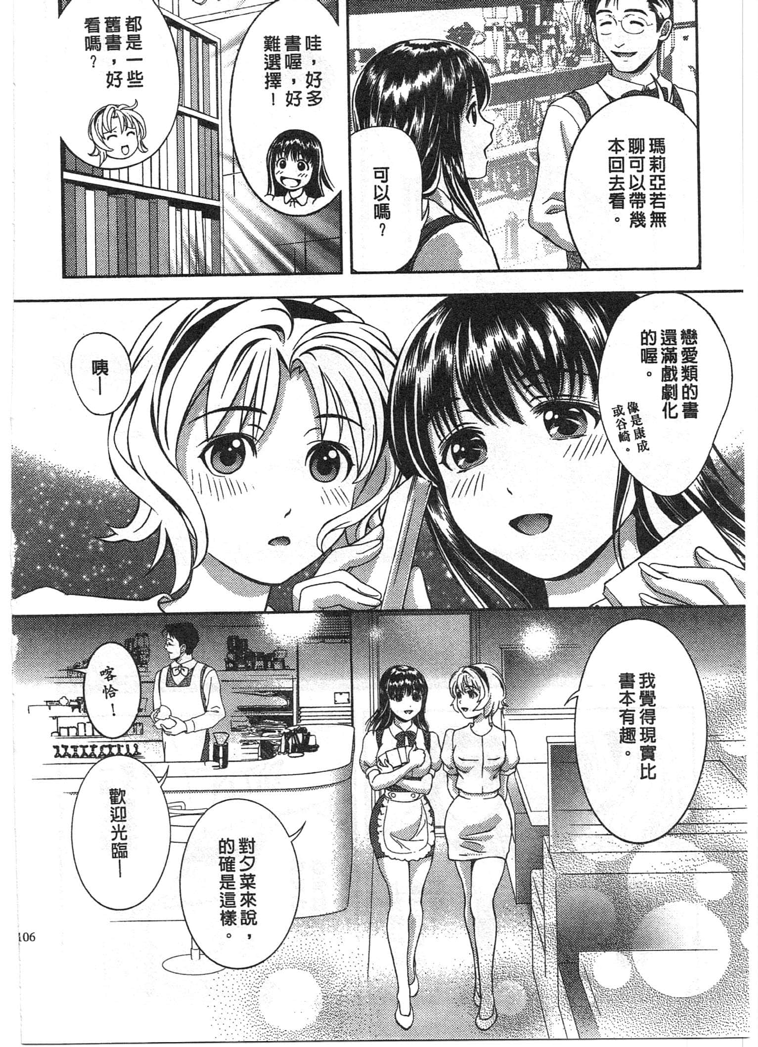 Page 106