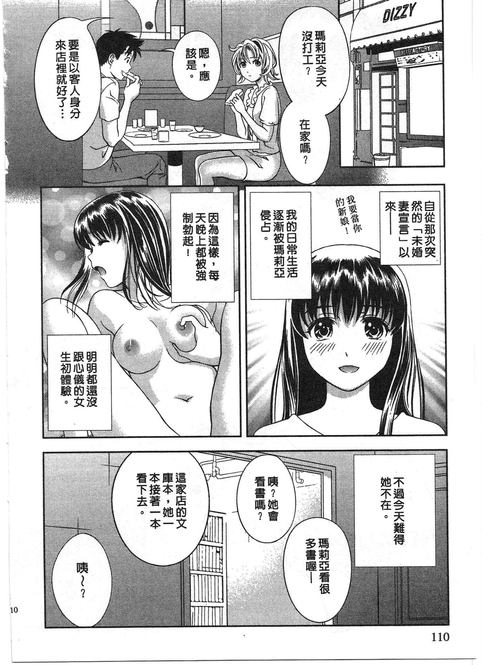 Page 110