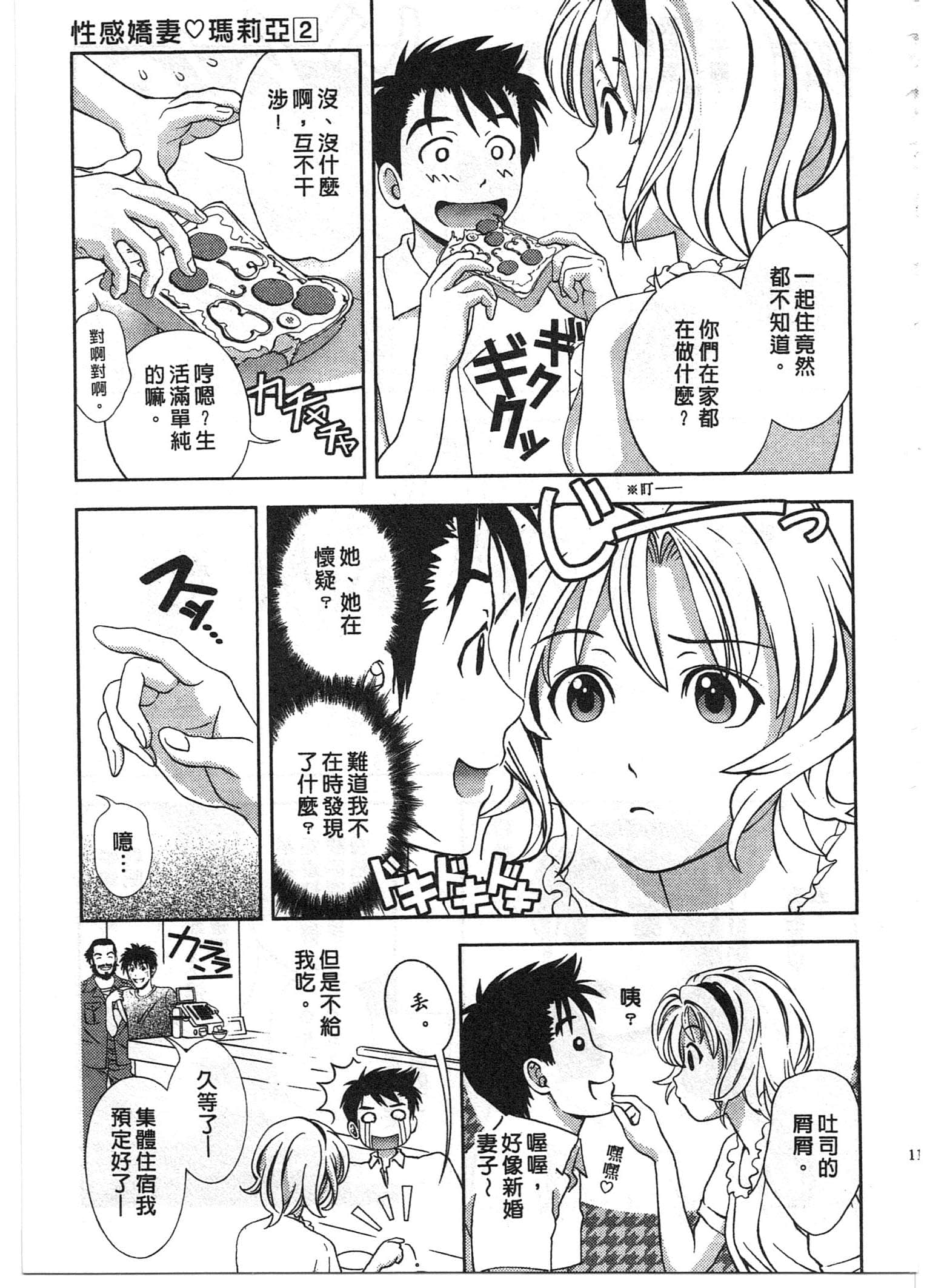 Page 111