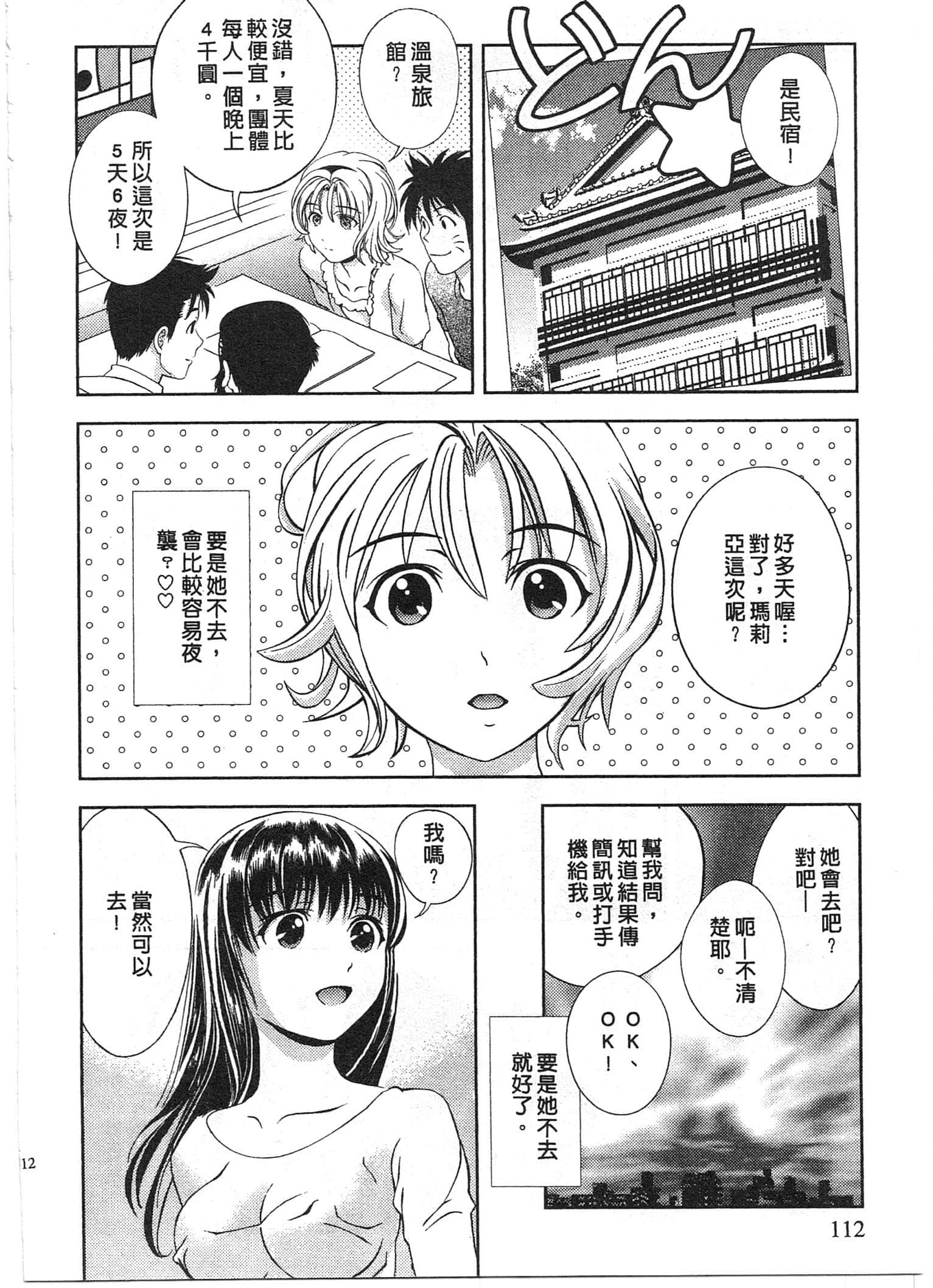 Page 112