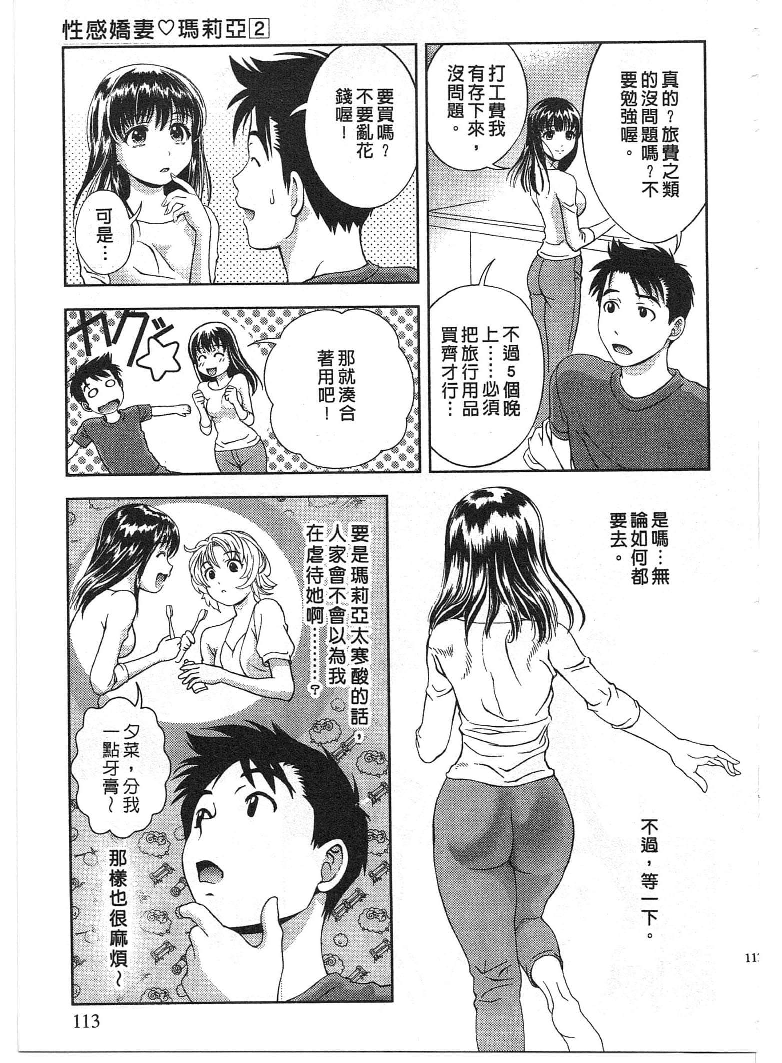 Page 113