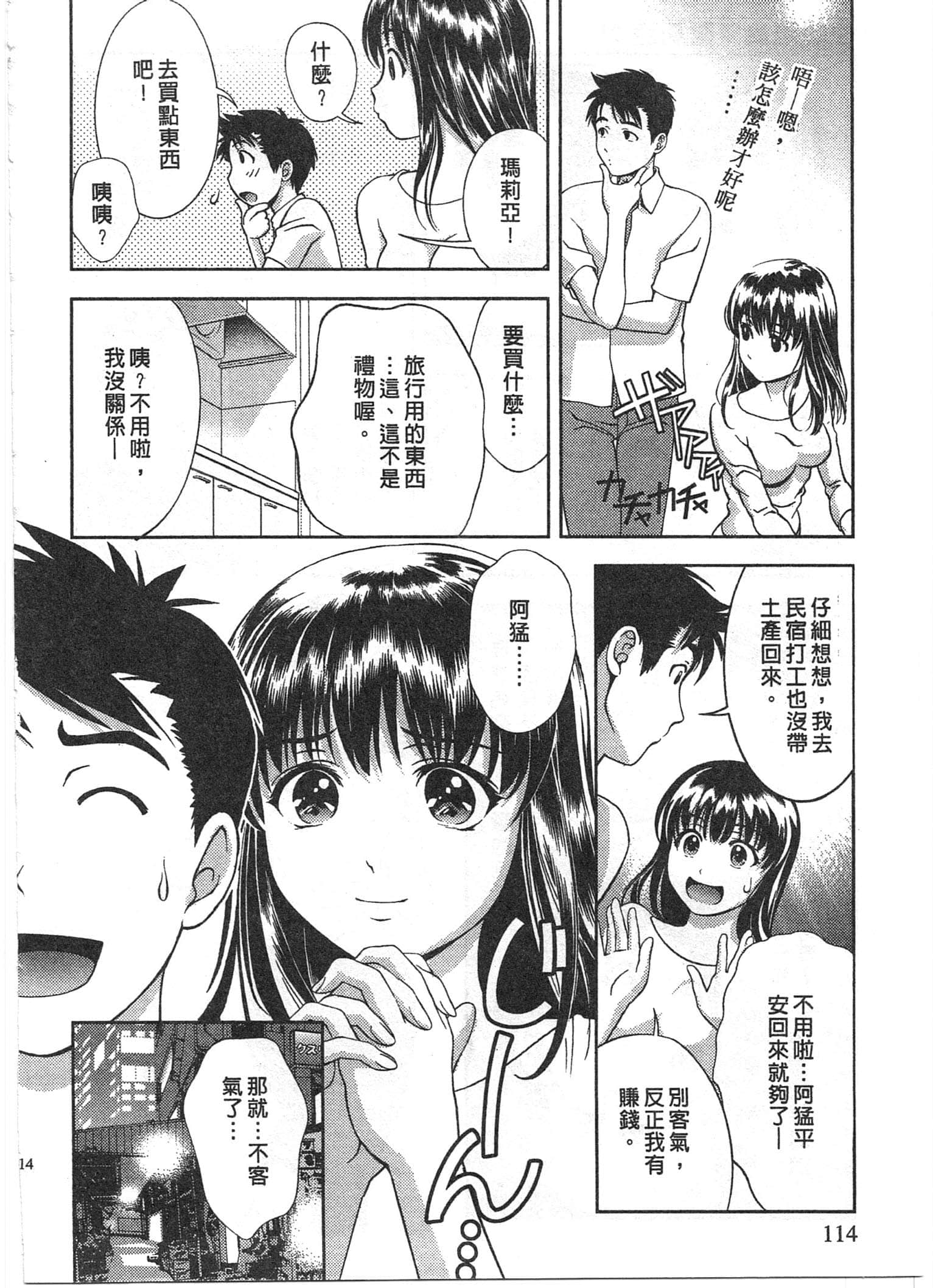 Page 114