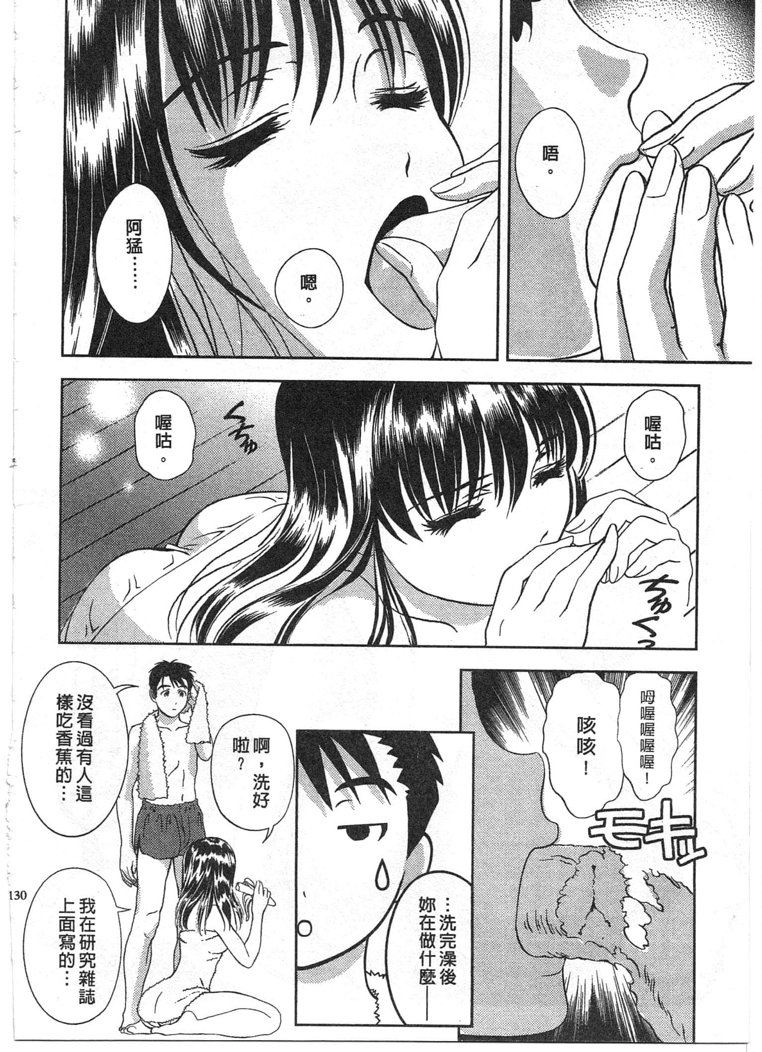 Page 130