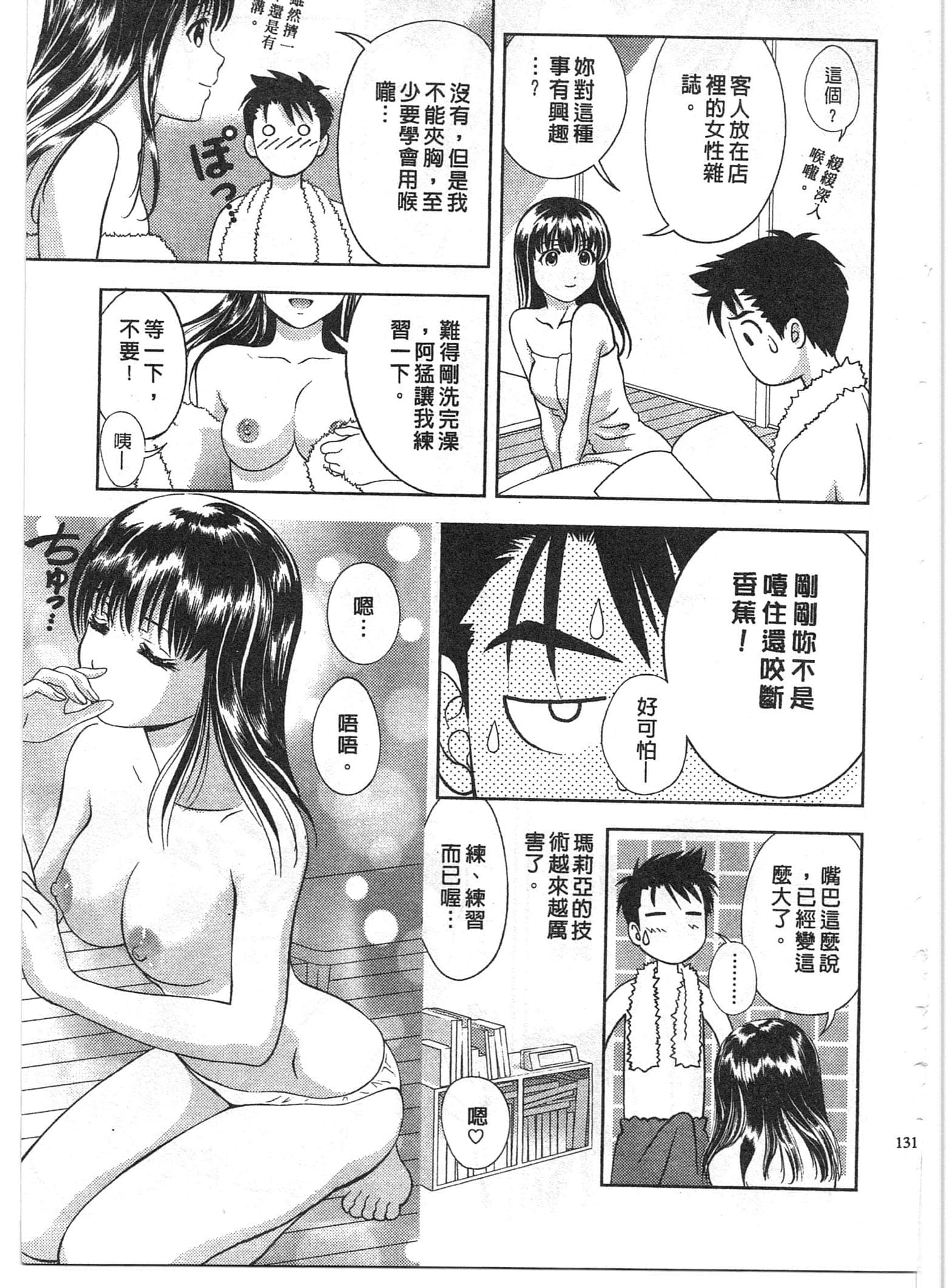 Page 131