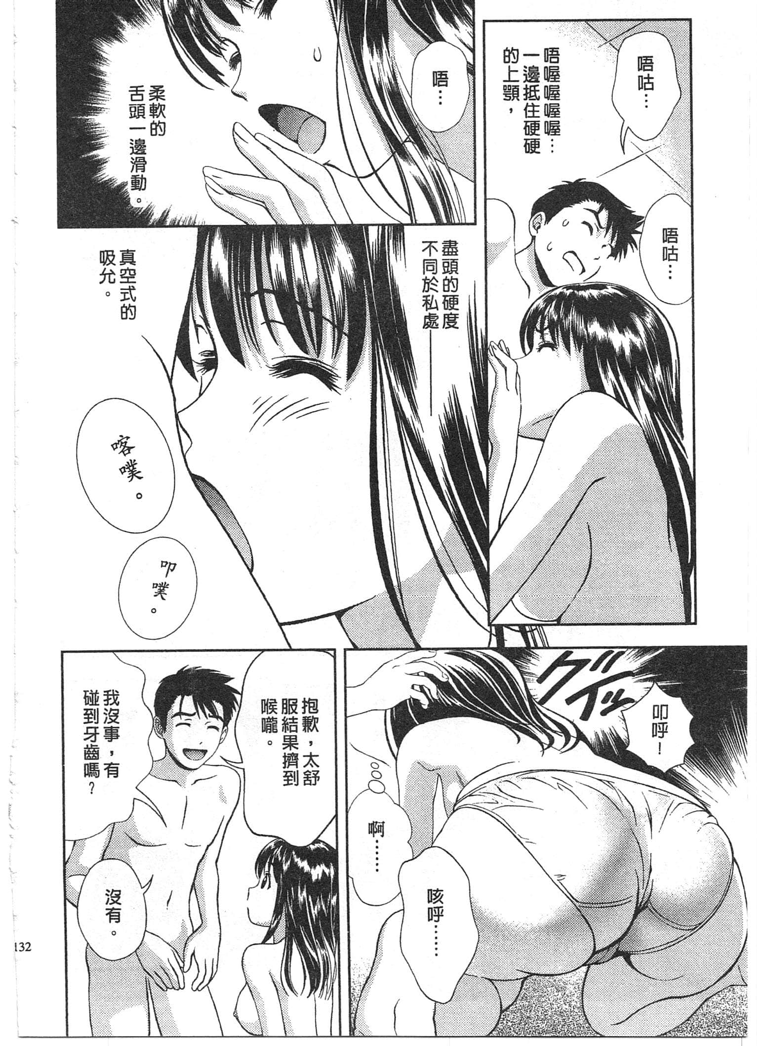 Page 132