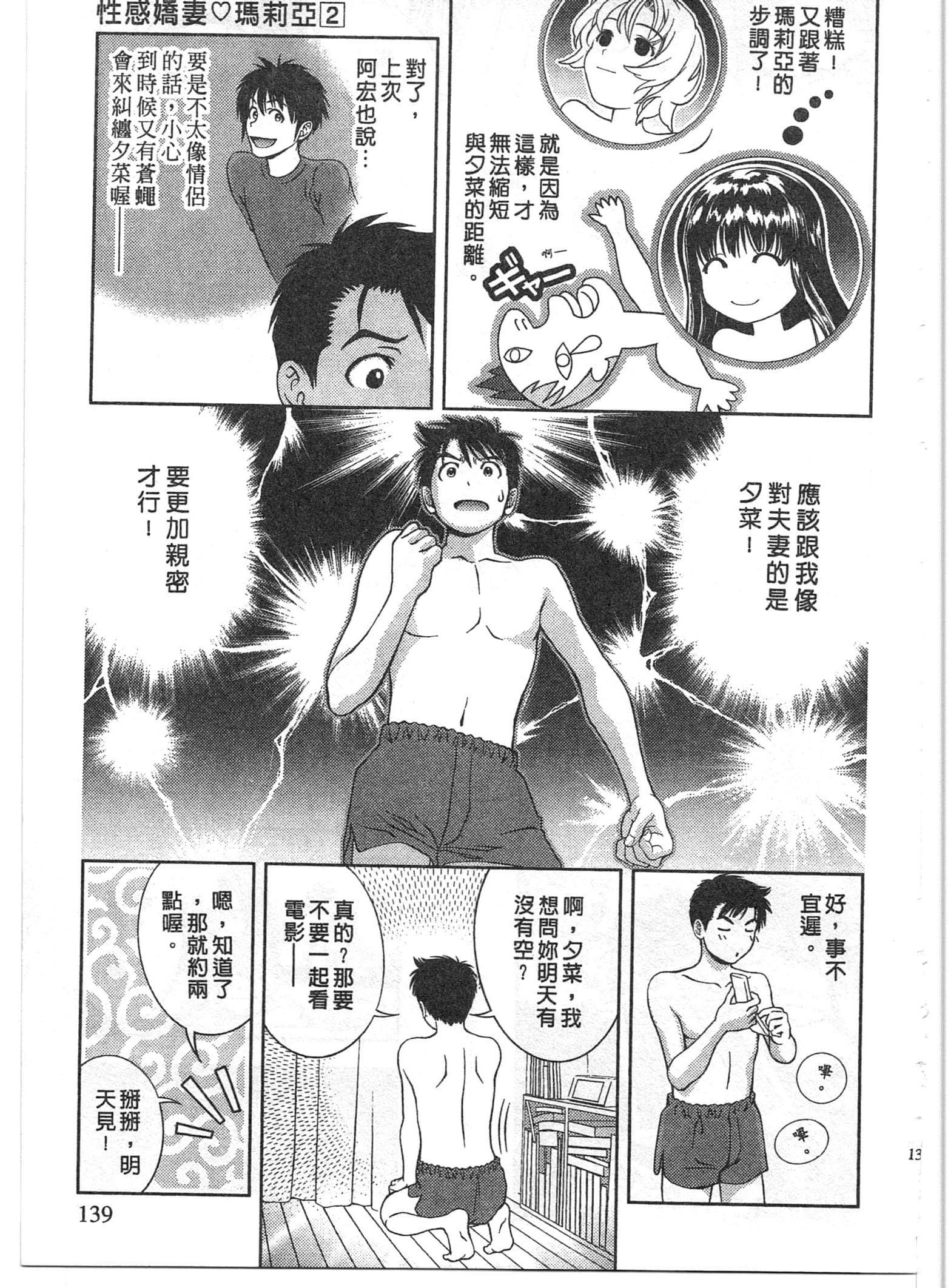 Page 139