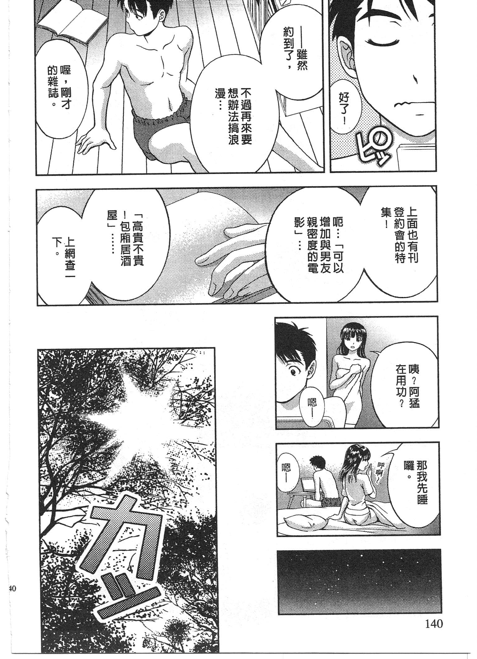 Page 140