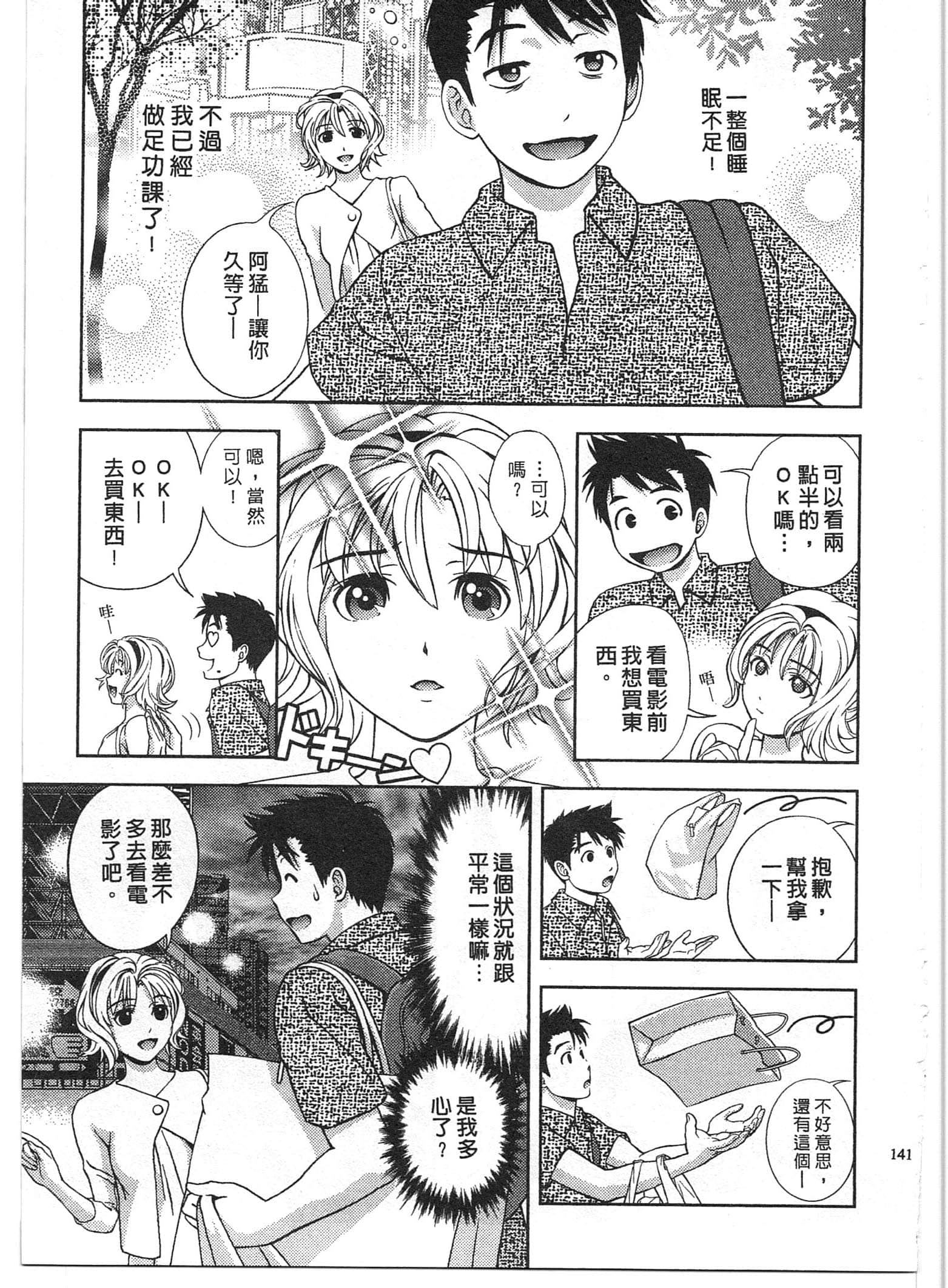 Page 141