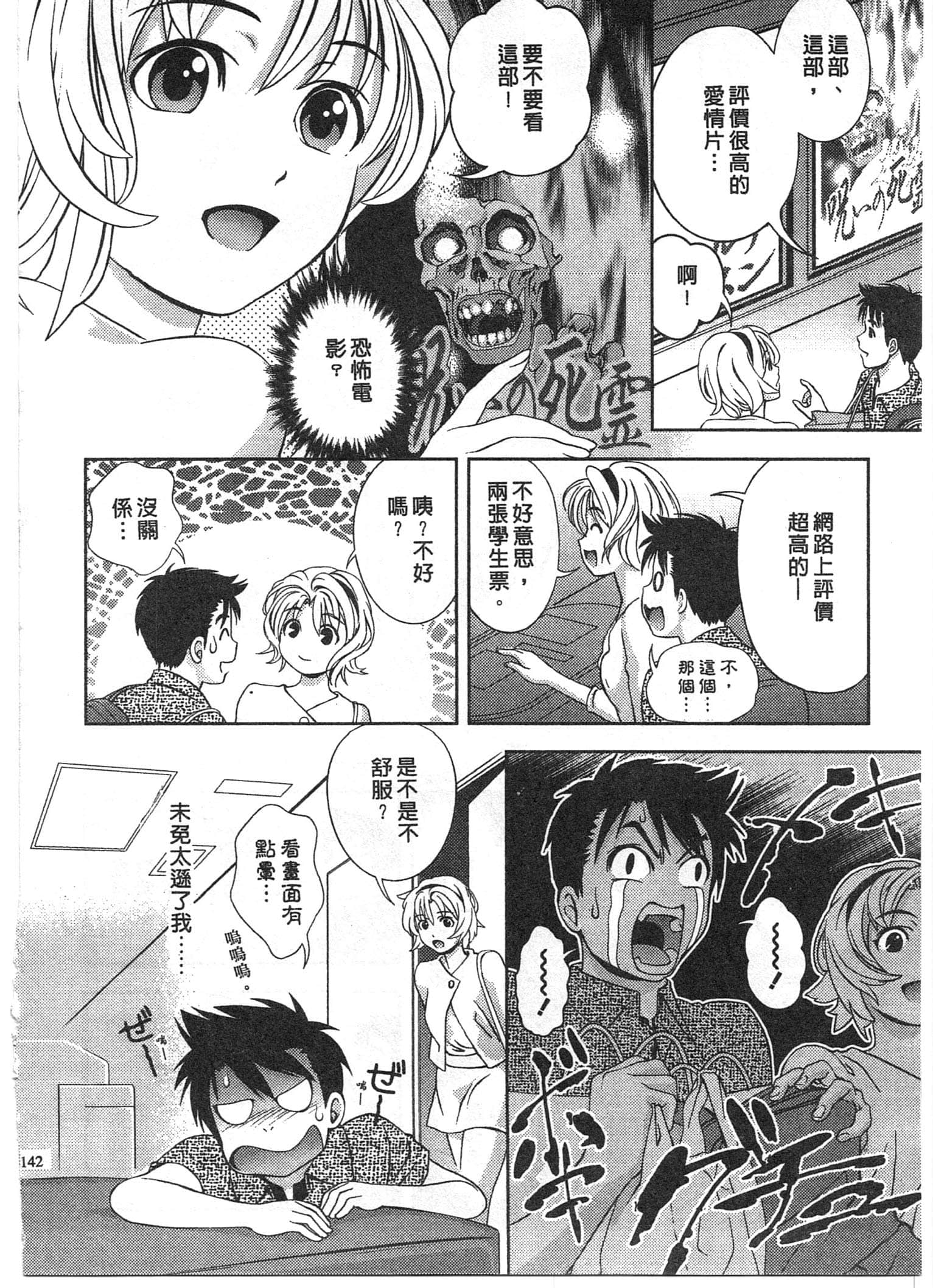 Page 142