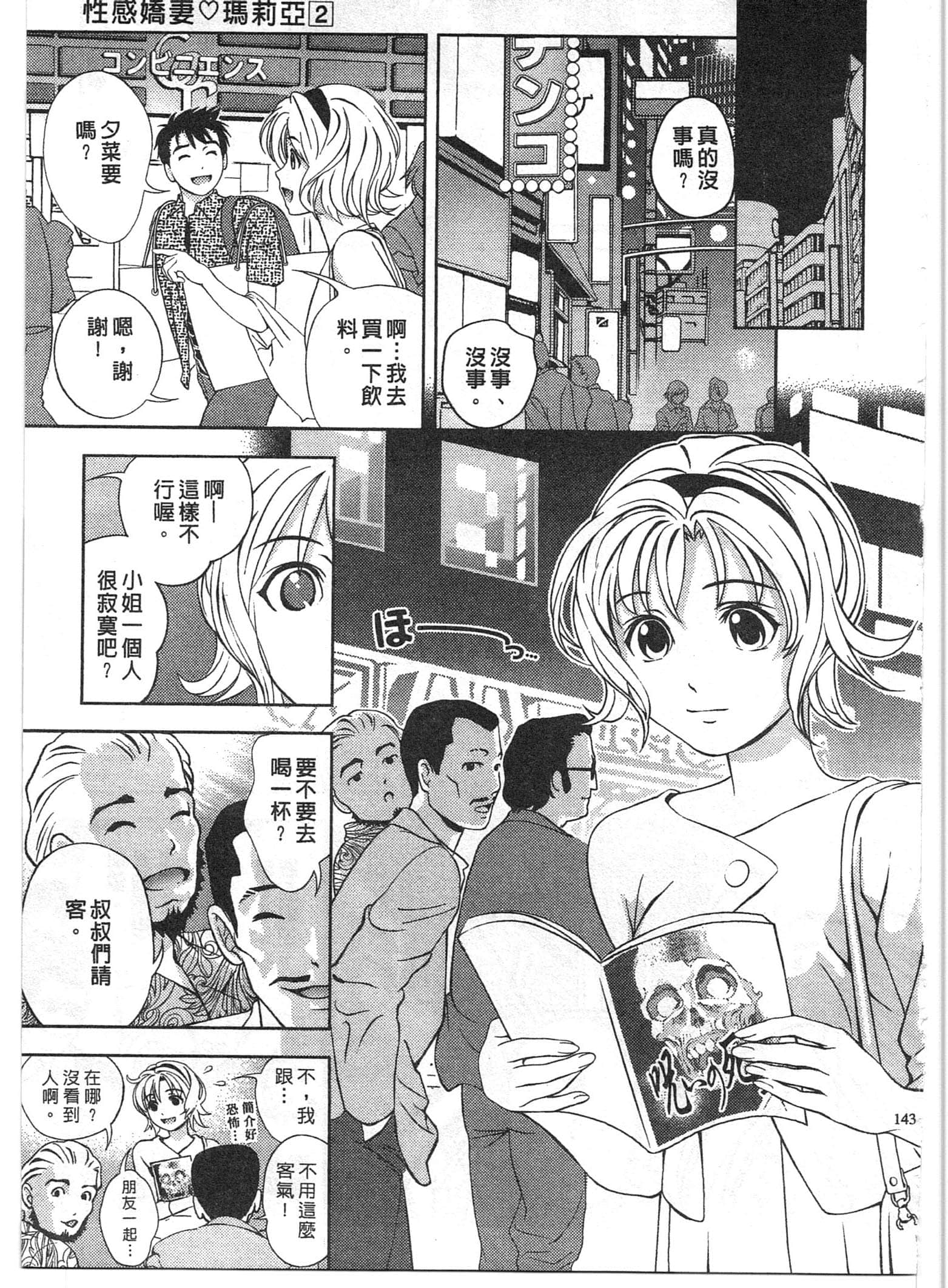 Page 143