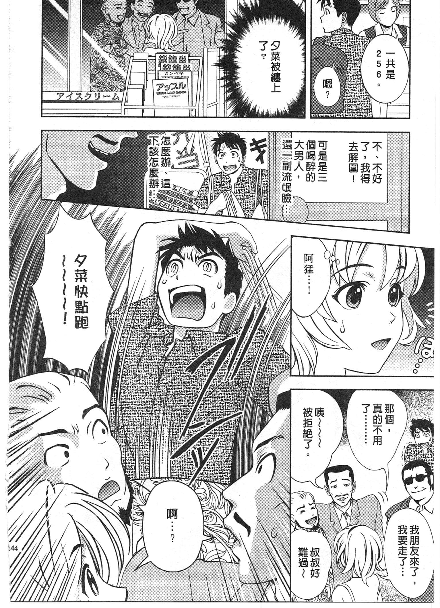 Page 144