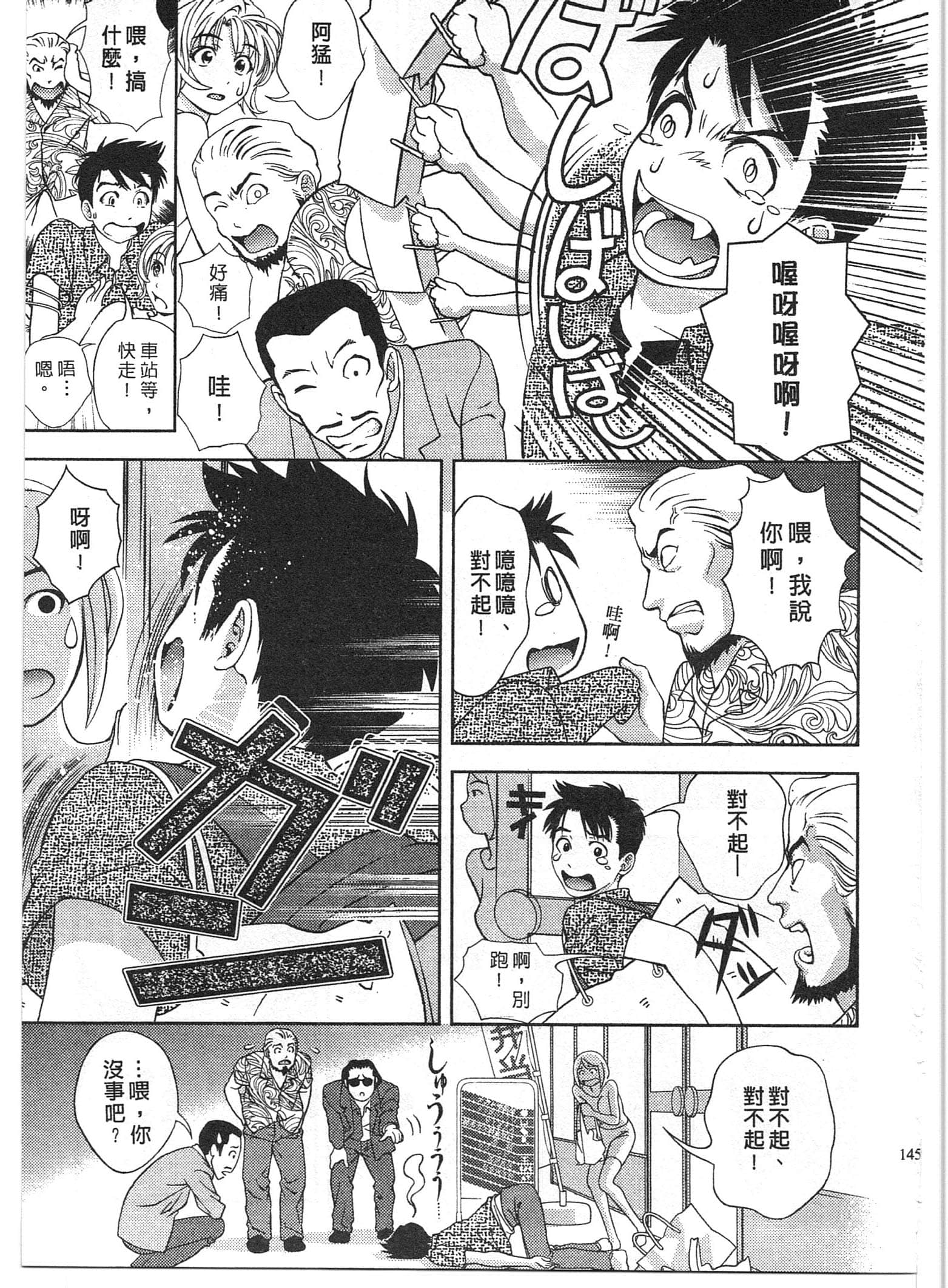 Page 145