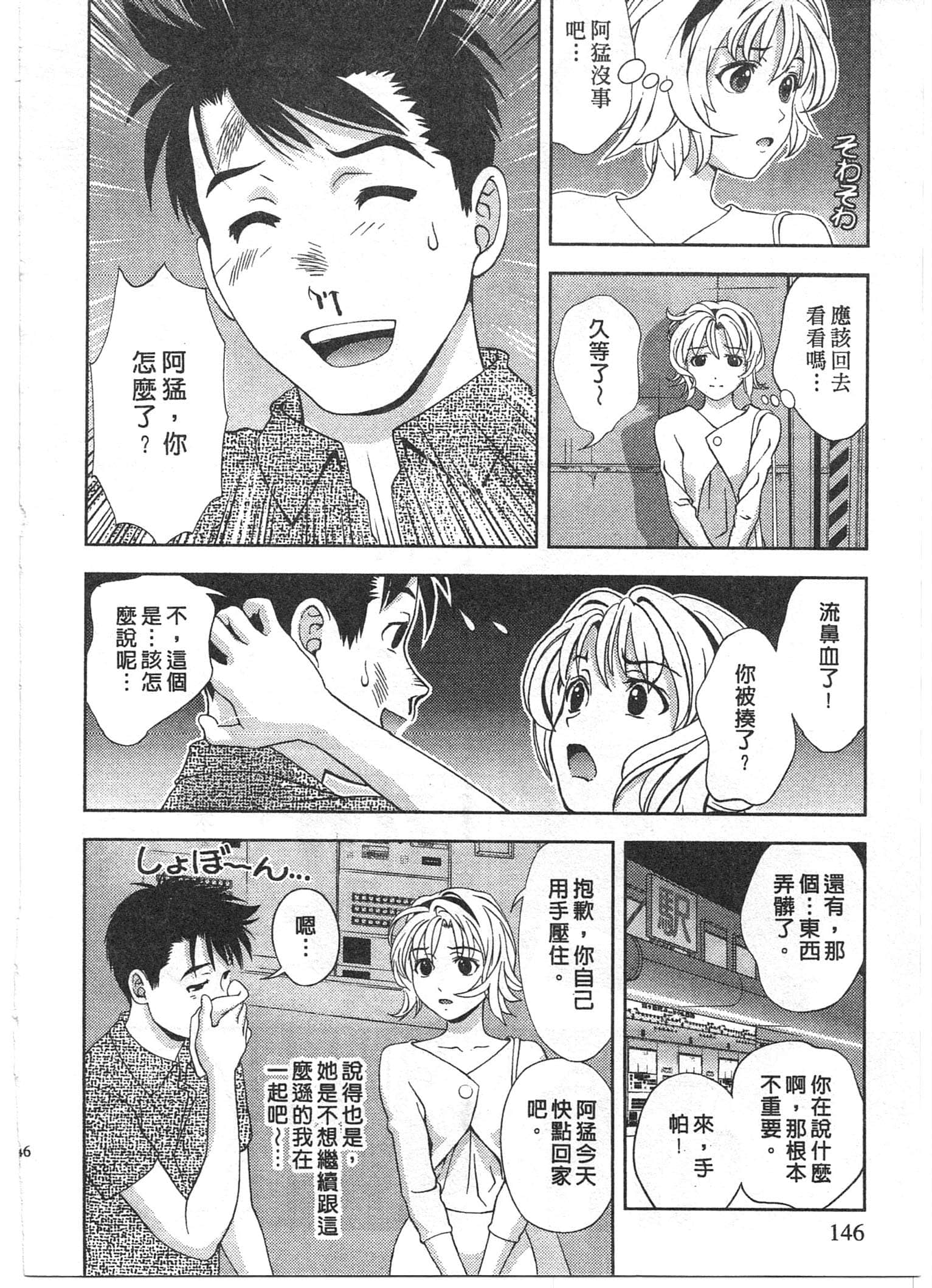 Page 146