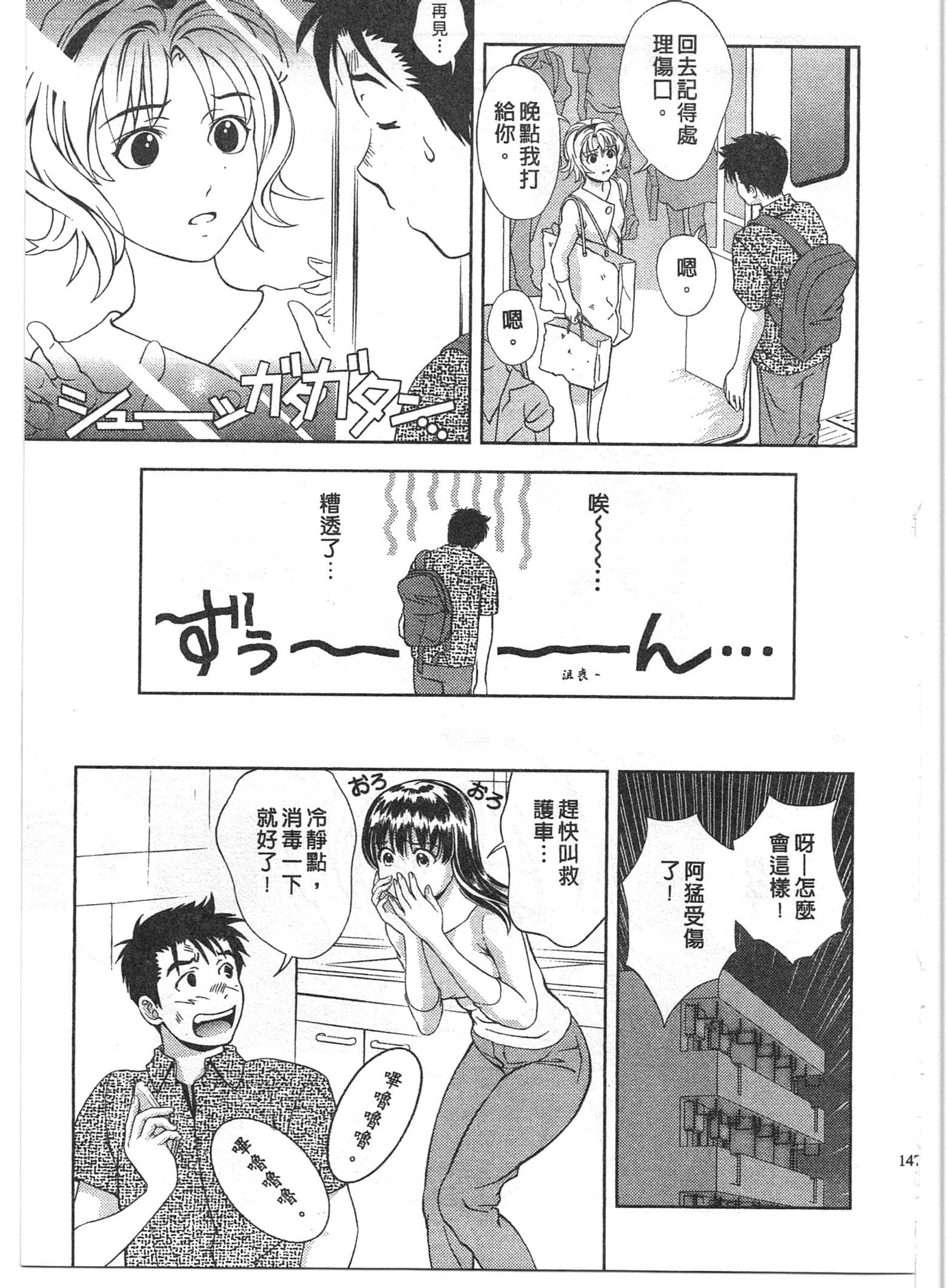 Page 147