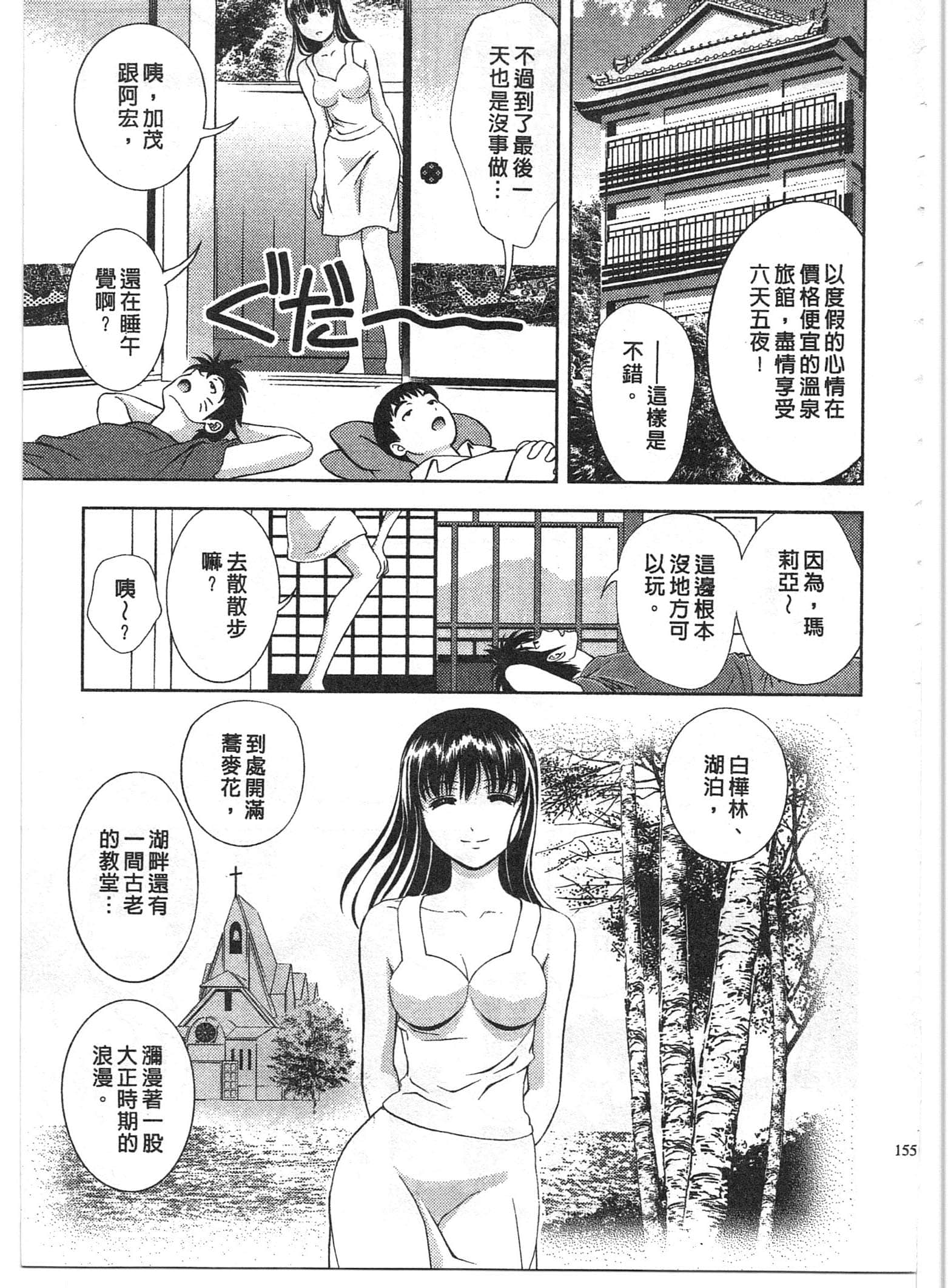 Page 155