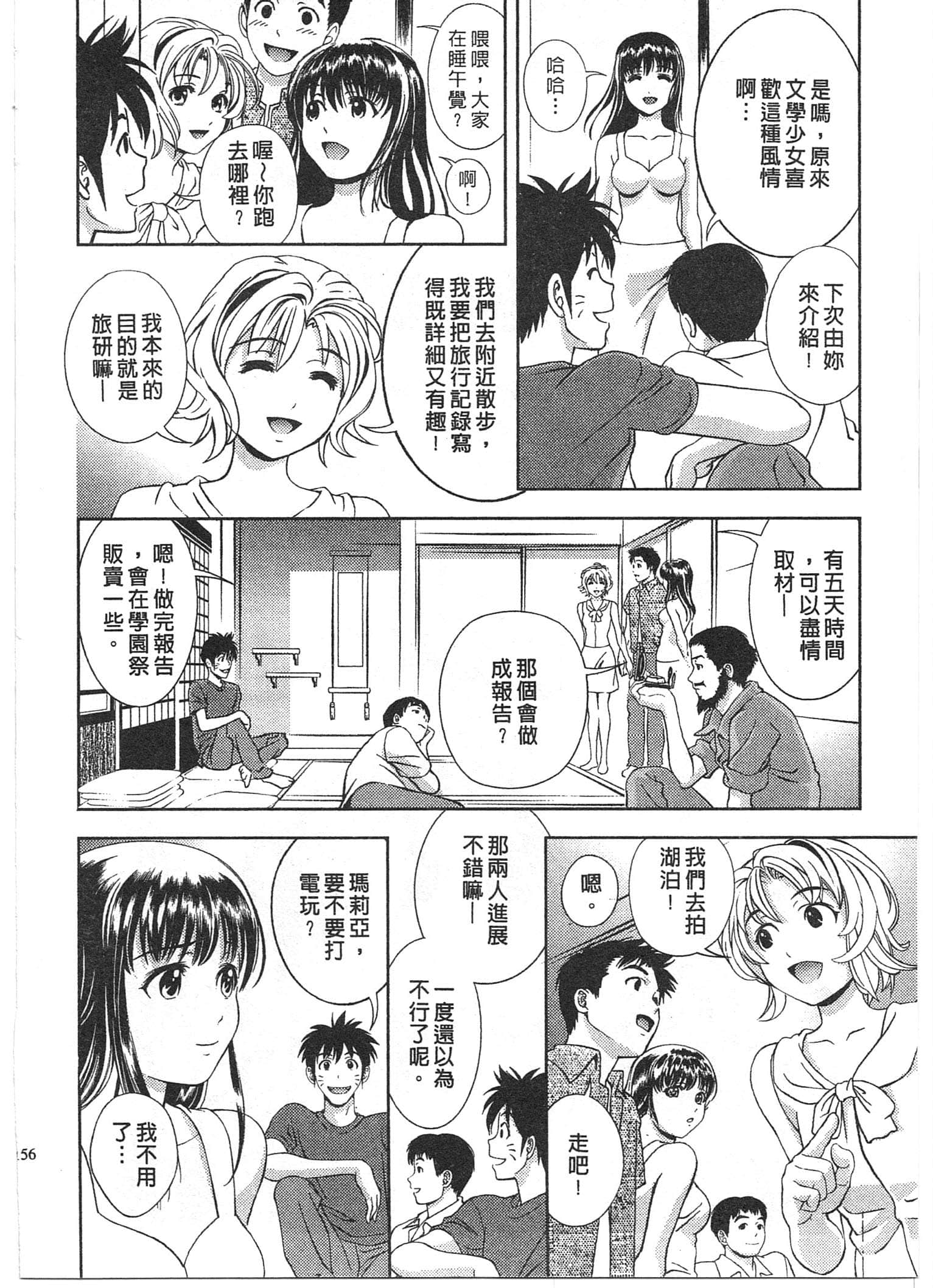 Page 156