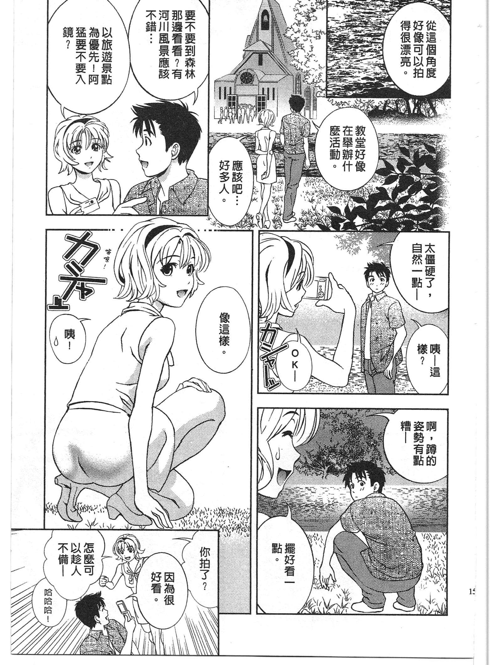 Page 157