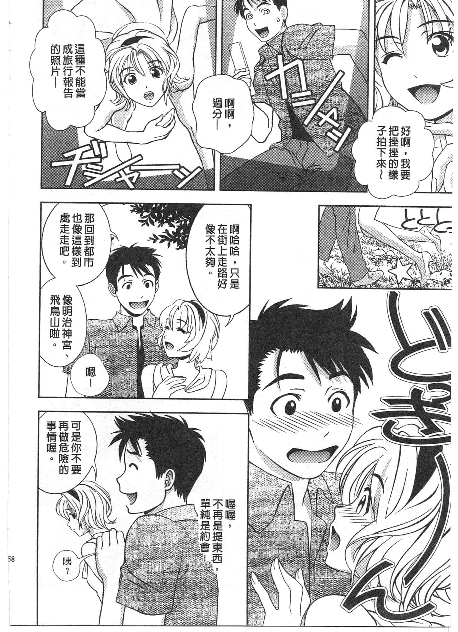 Page 158