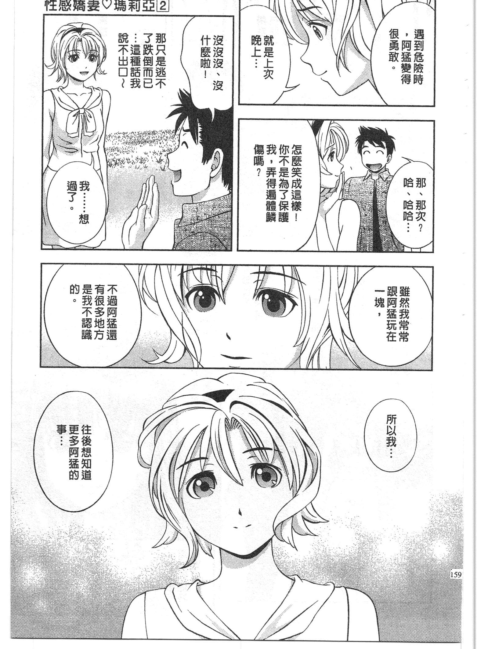 Page 159