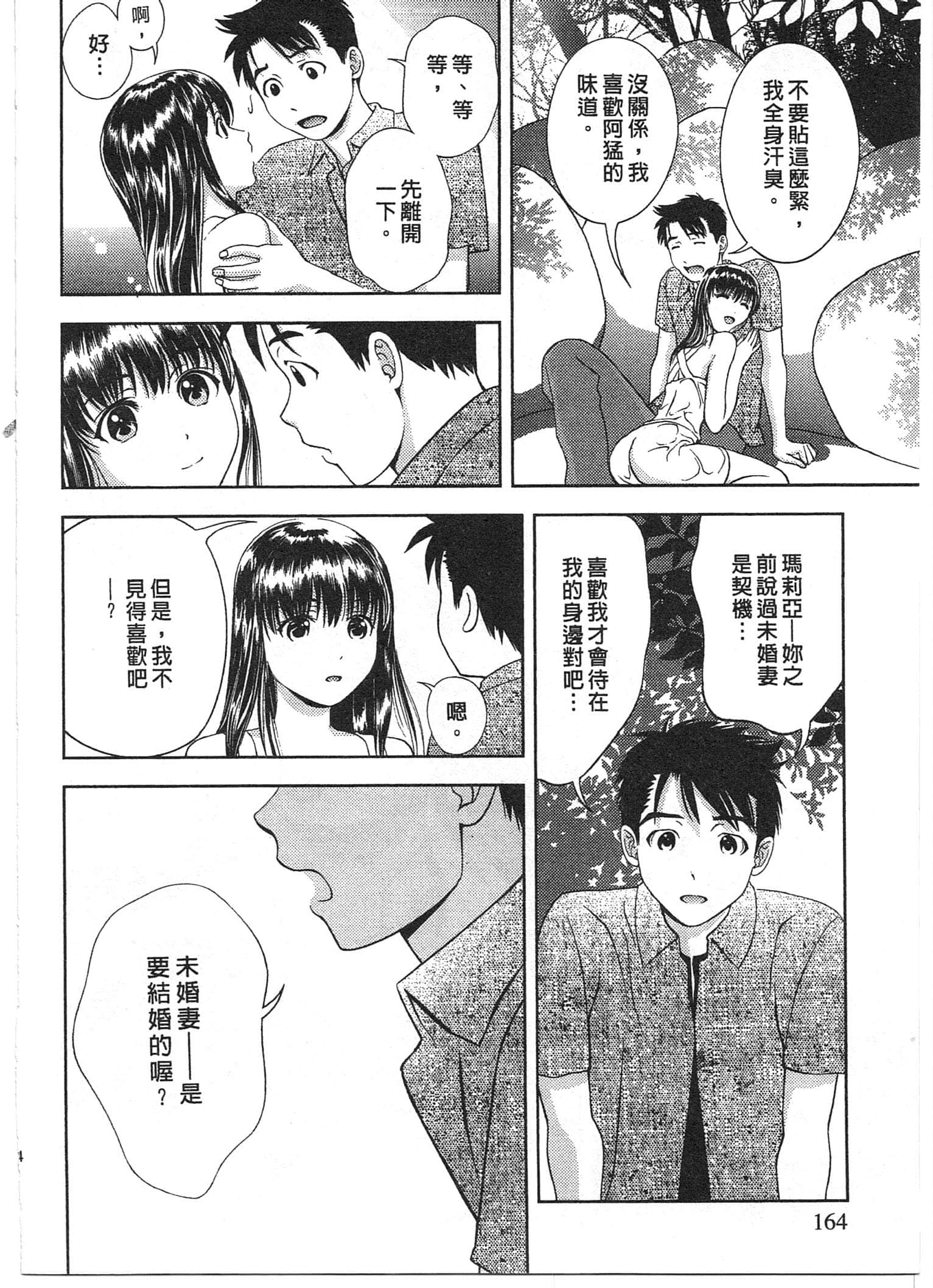 Page 164