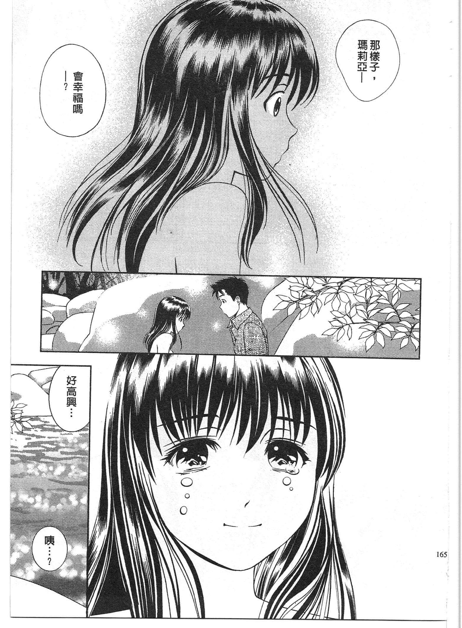 Page 165