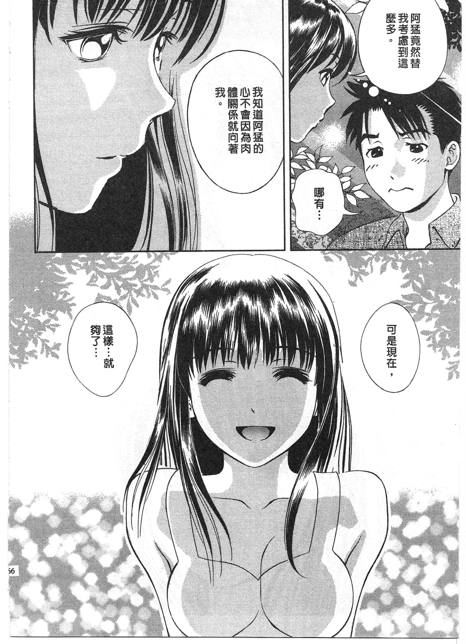 Page 166