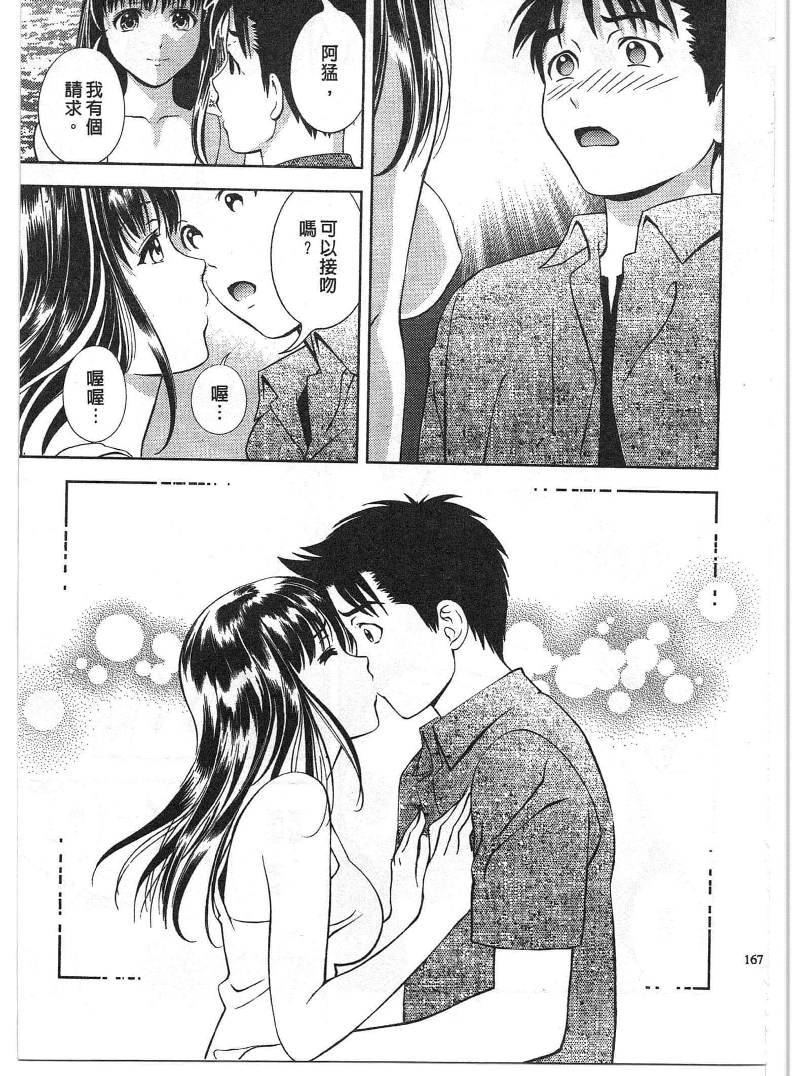 Page 167