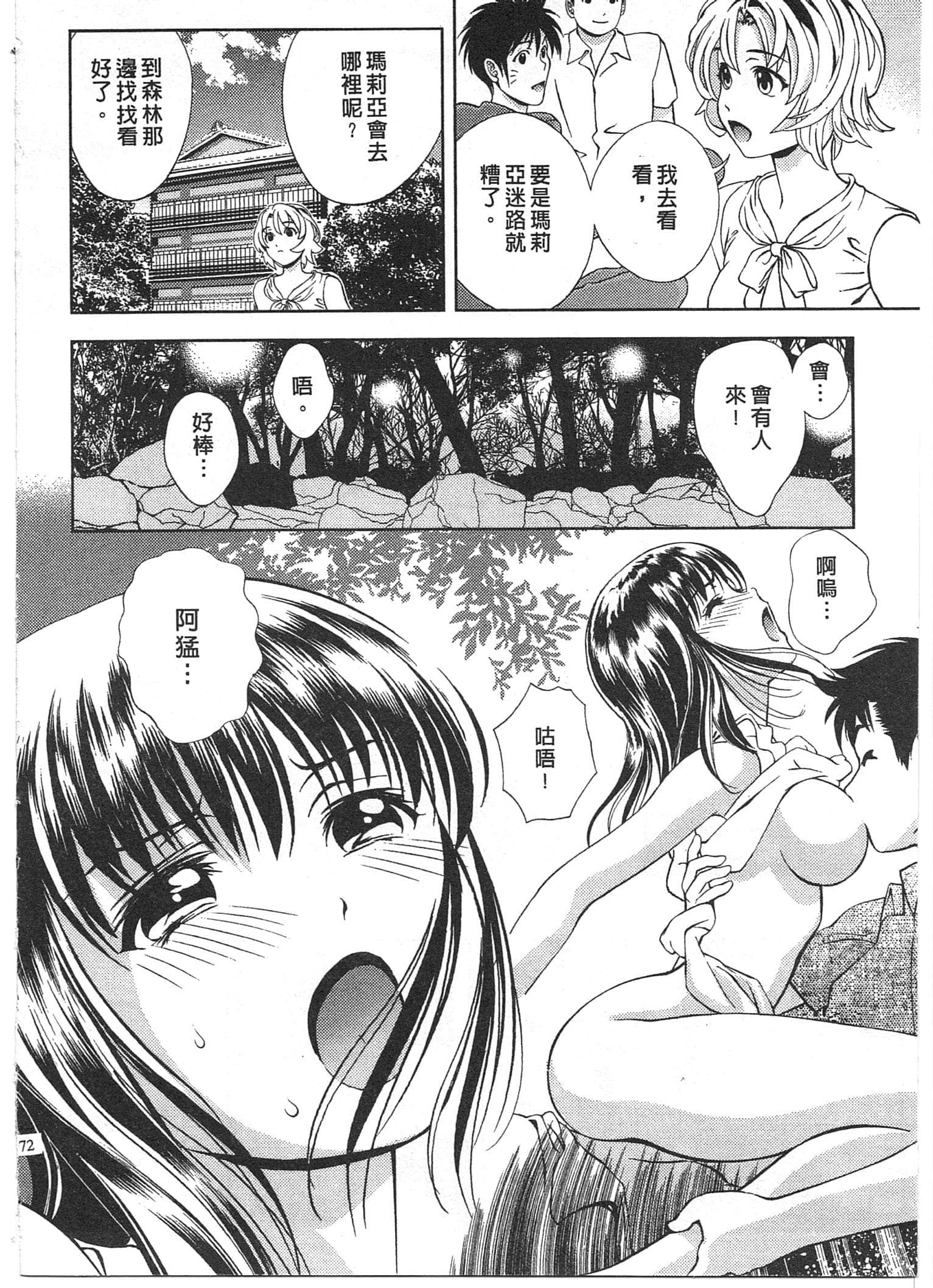 Page 172