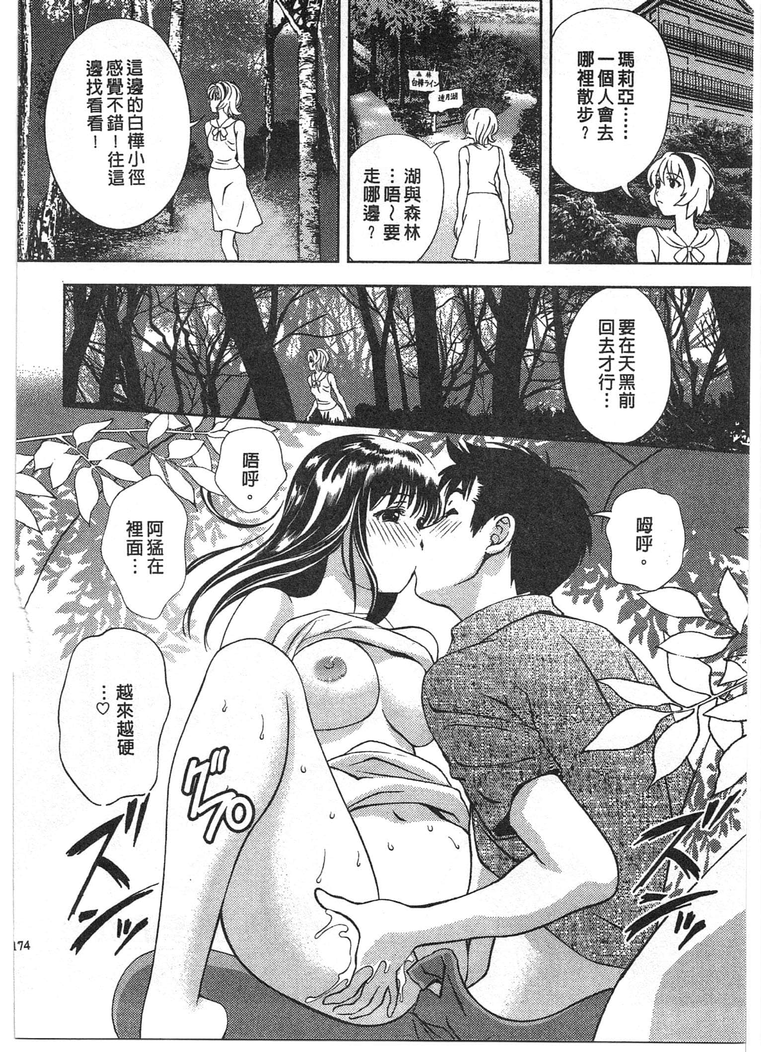 Page 174