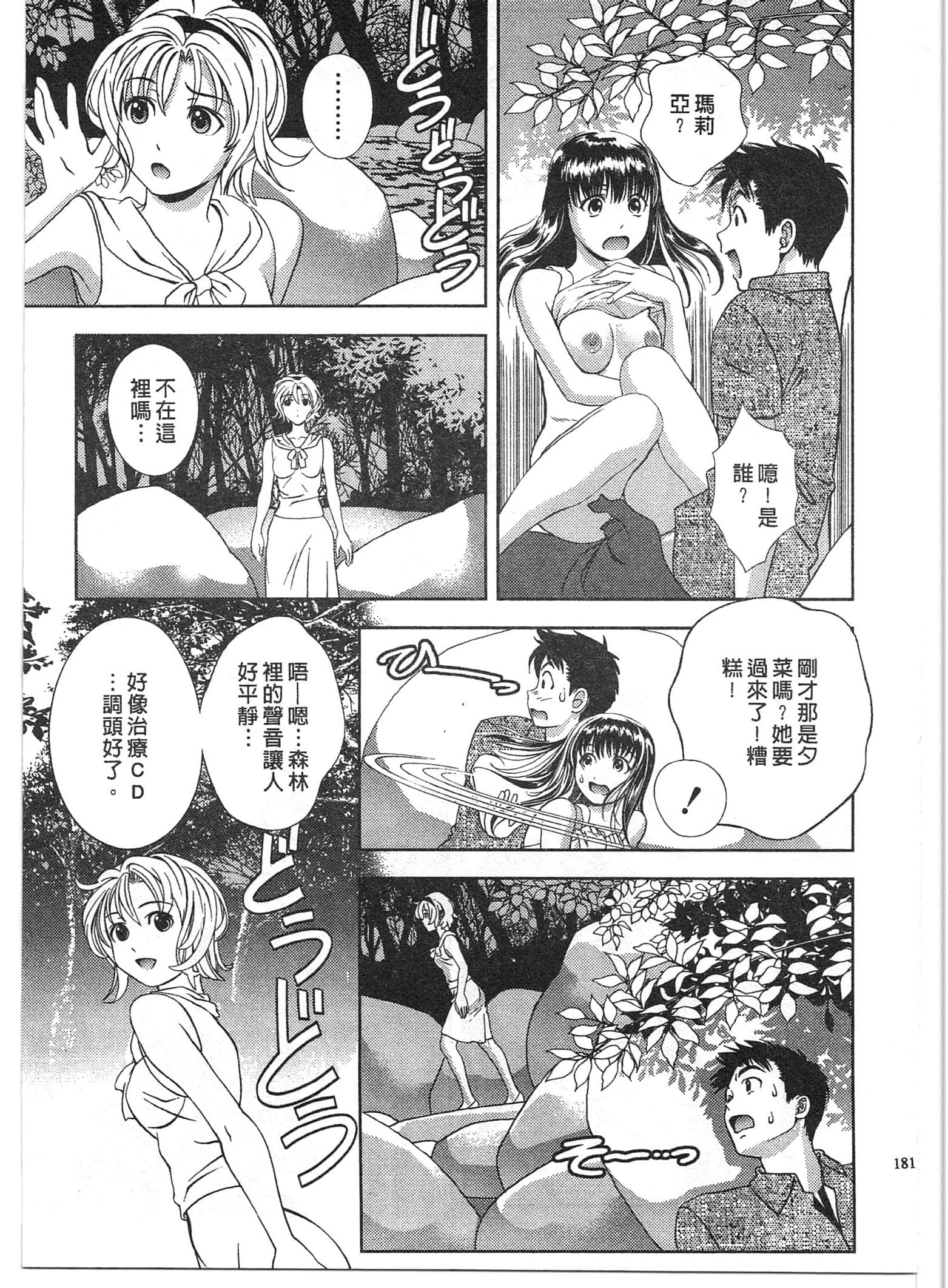 Page 181