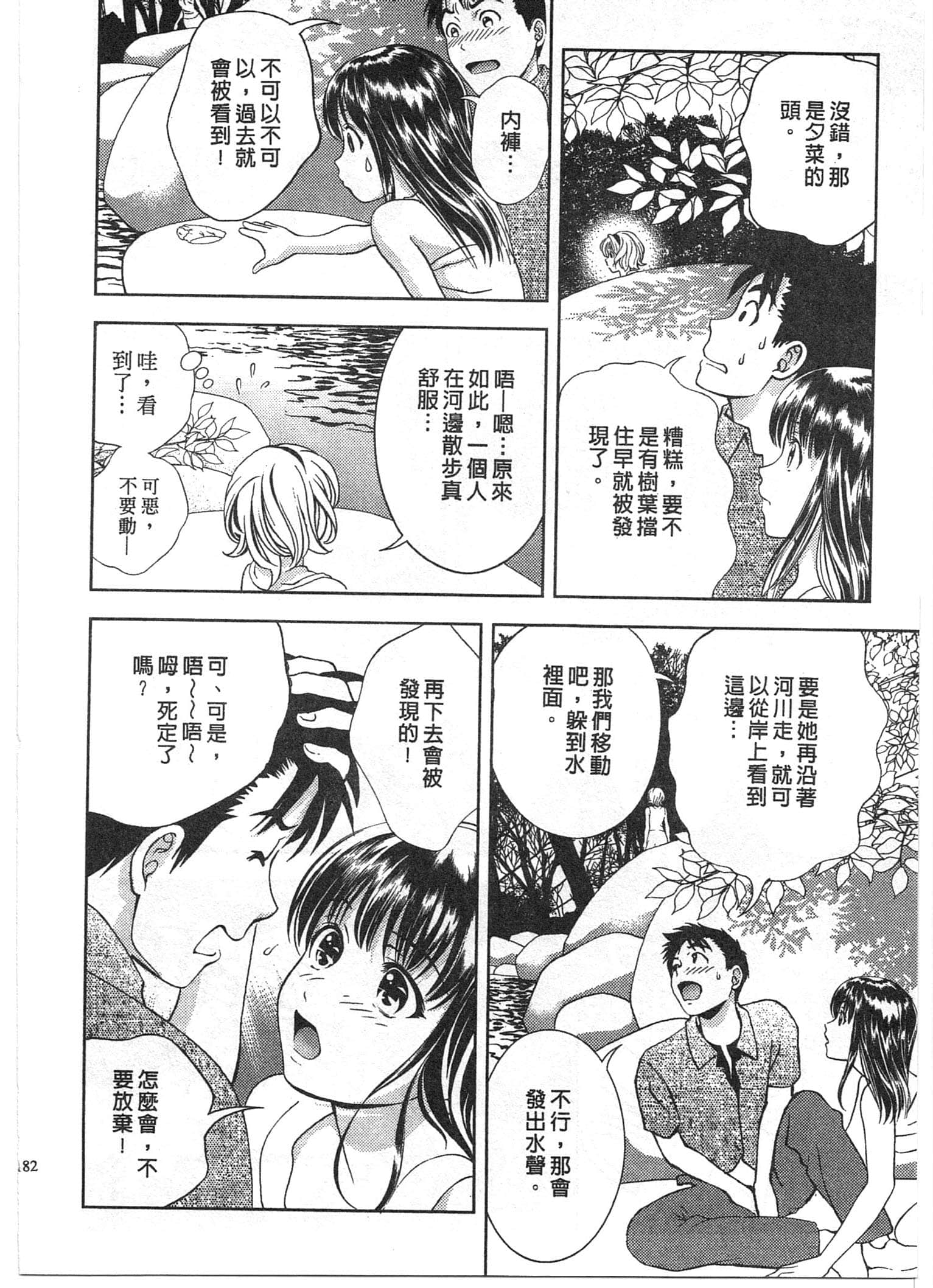 Page 182