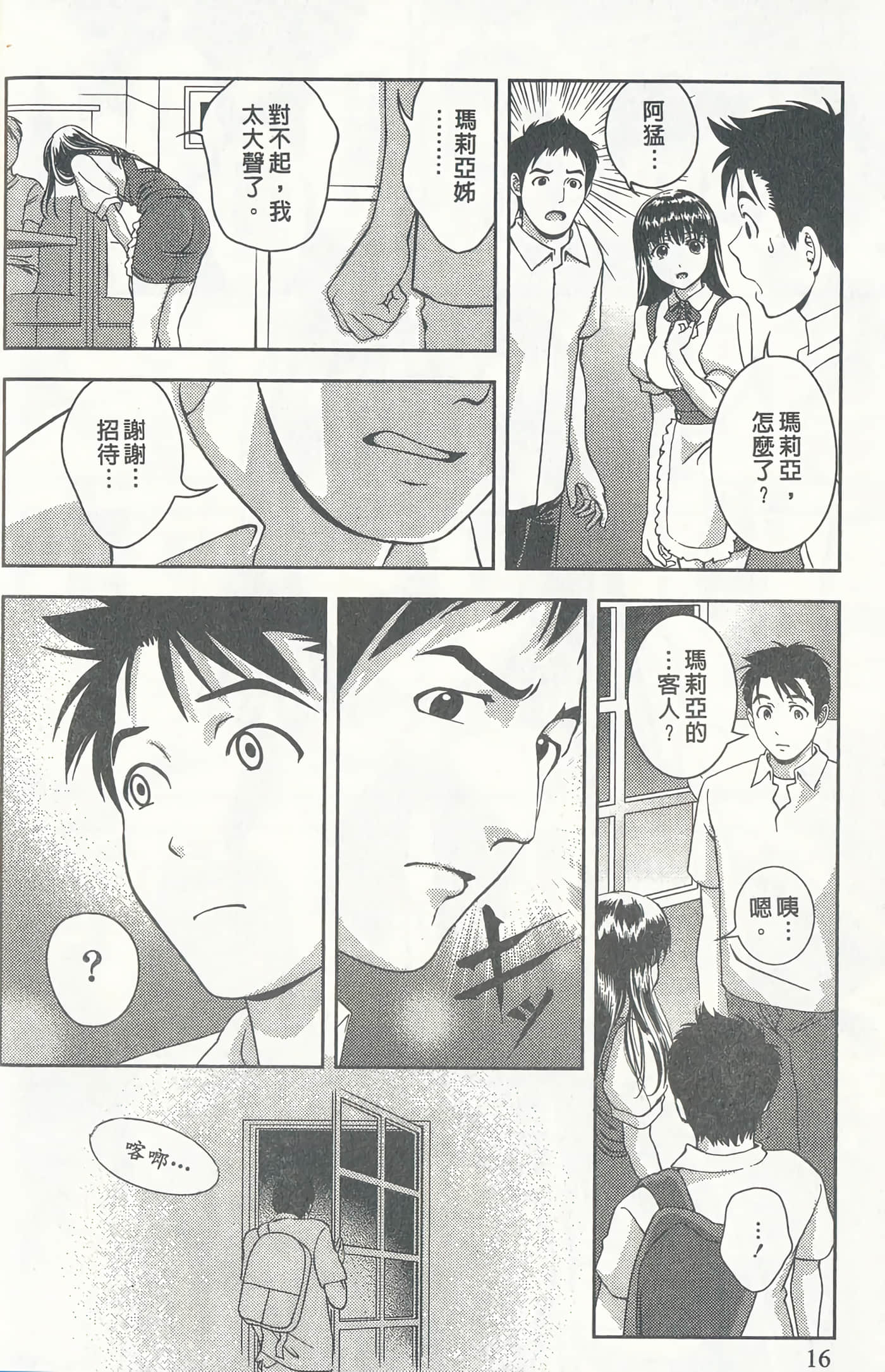 第 15 页