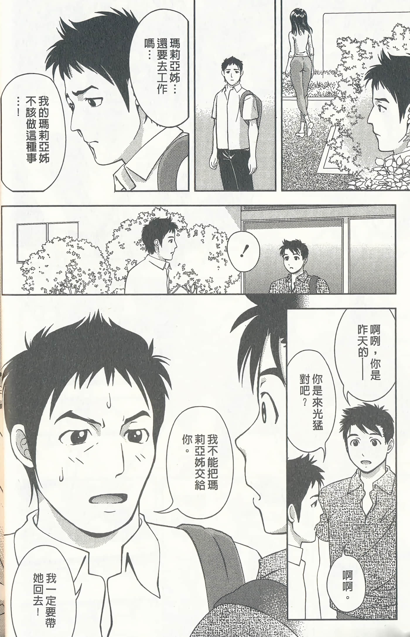 第 23 页