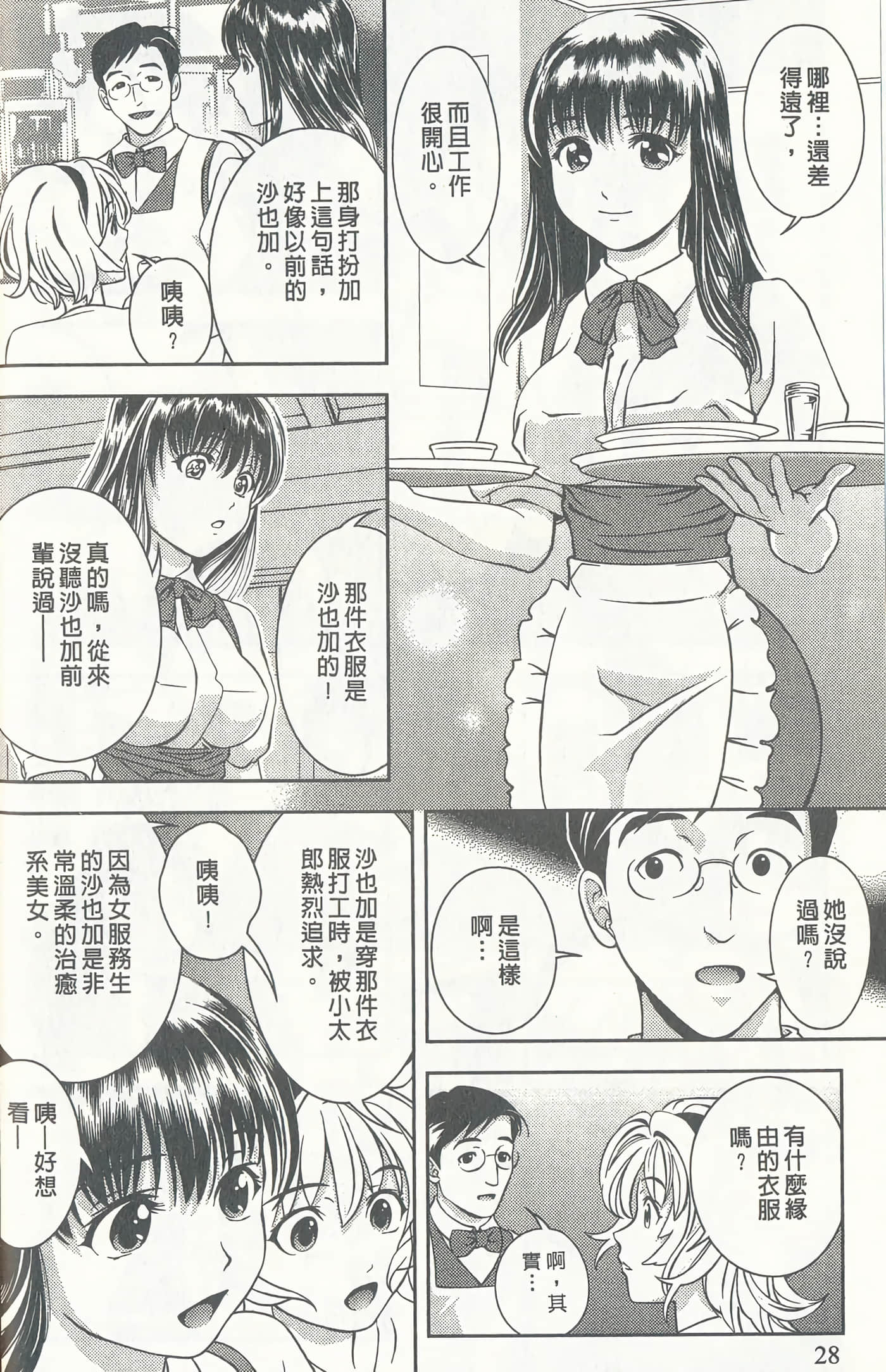 第 27 页