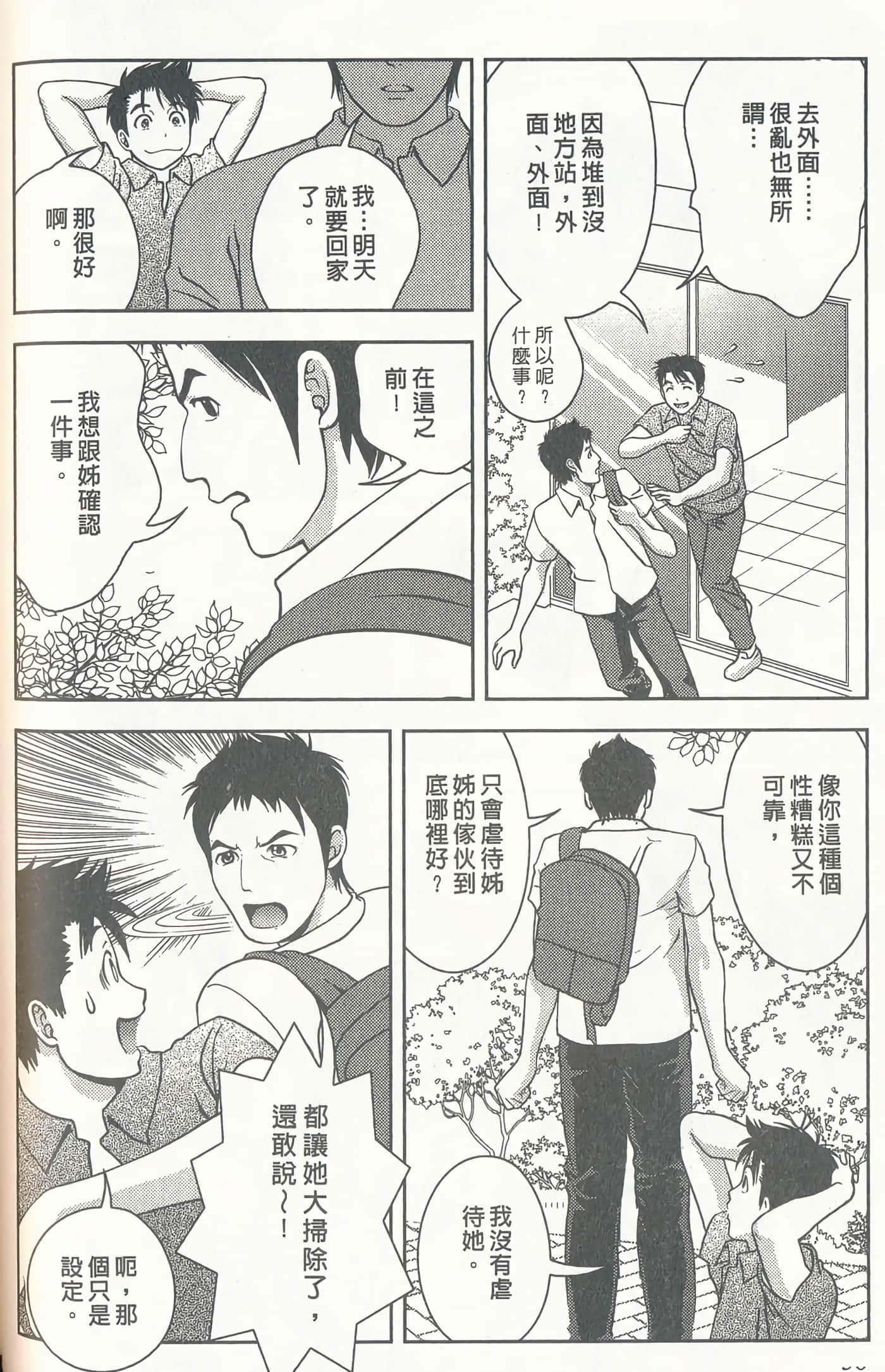 第 55 页