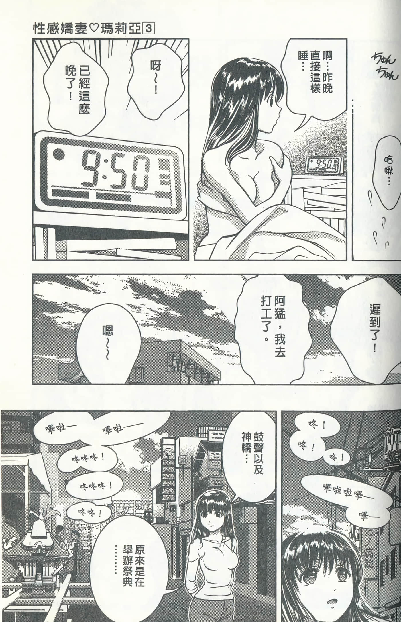 第 74 页