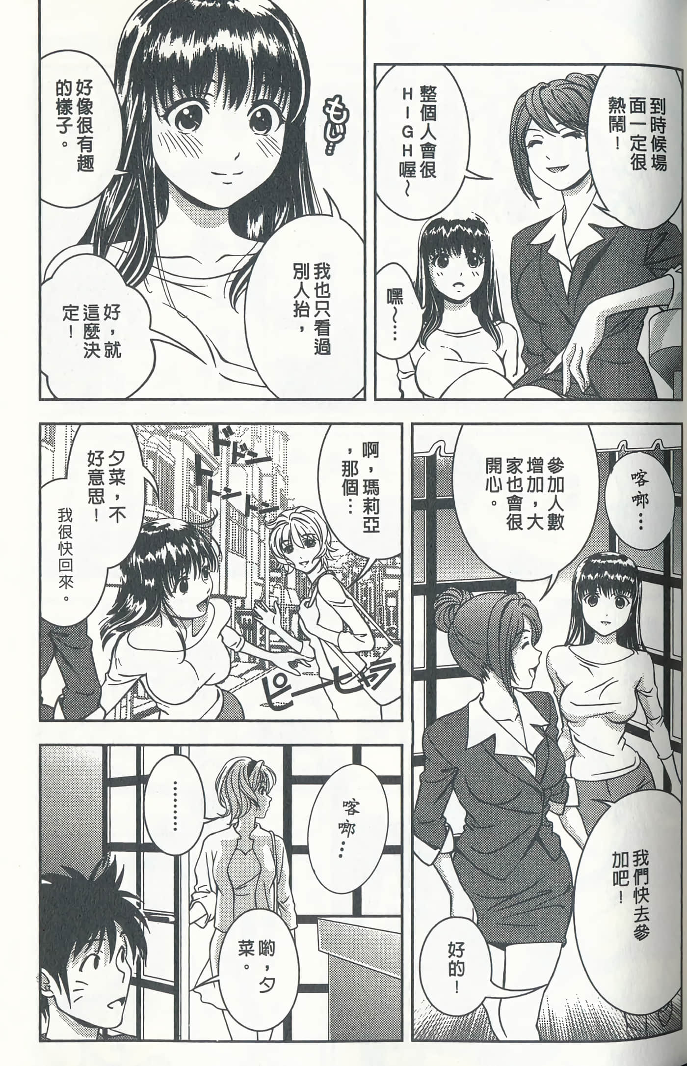 第 76 页