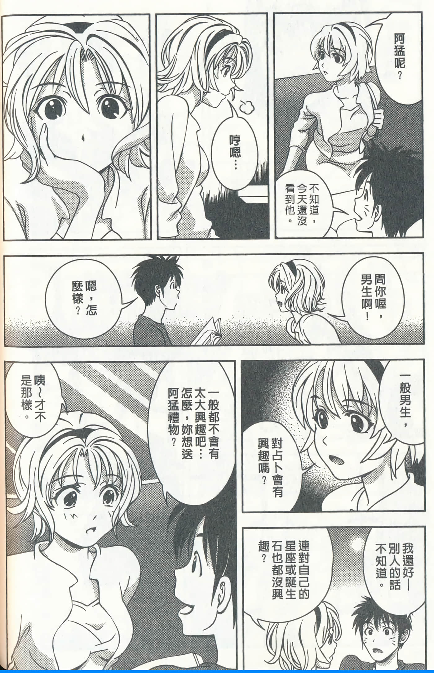 第 77 页