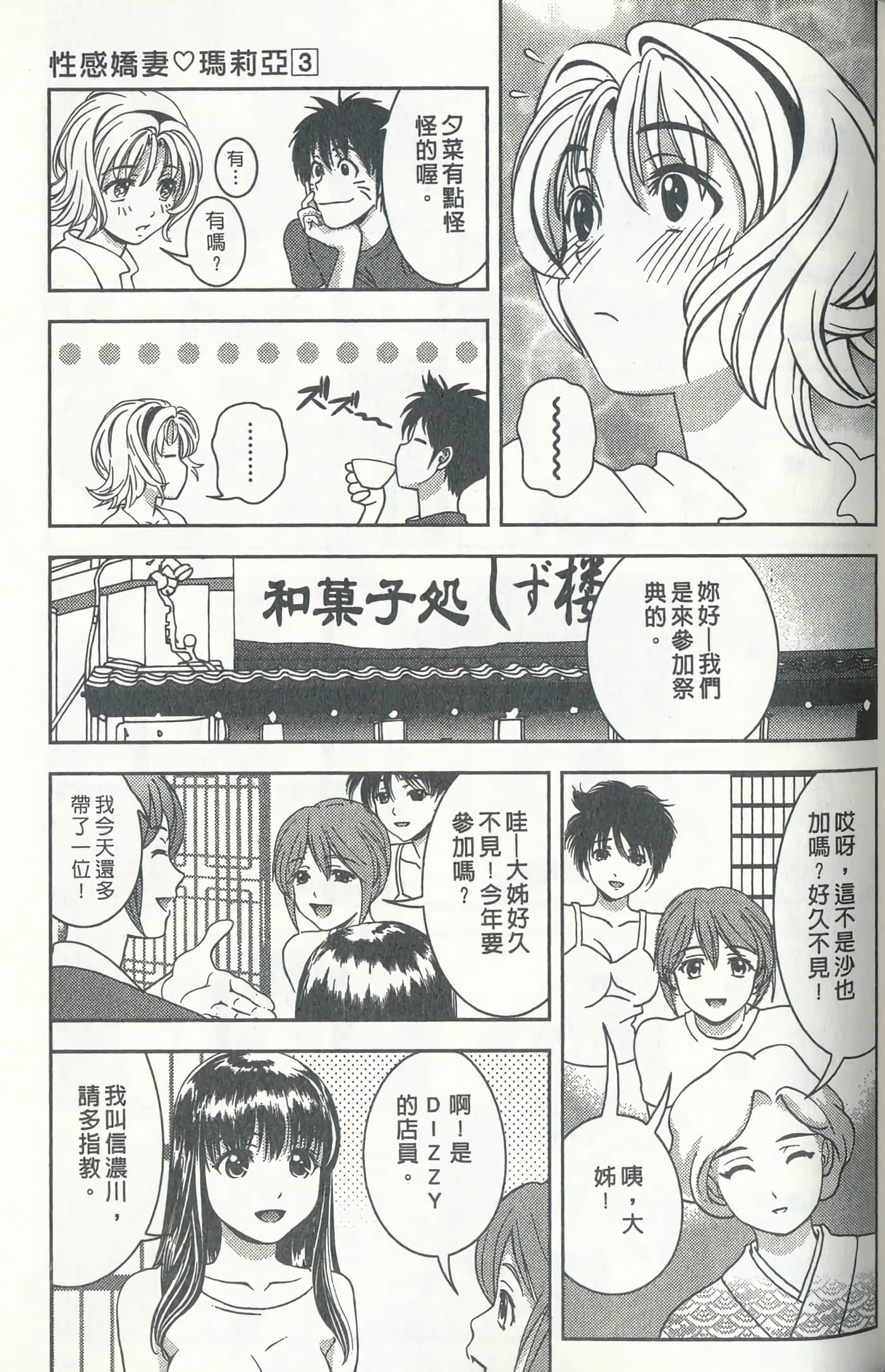 第 78 页