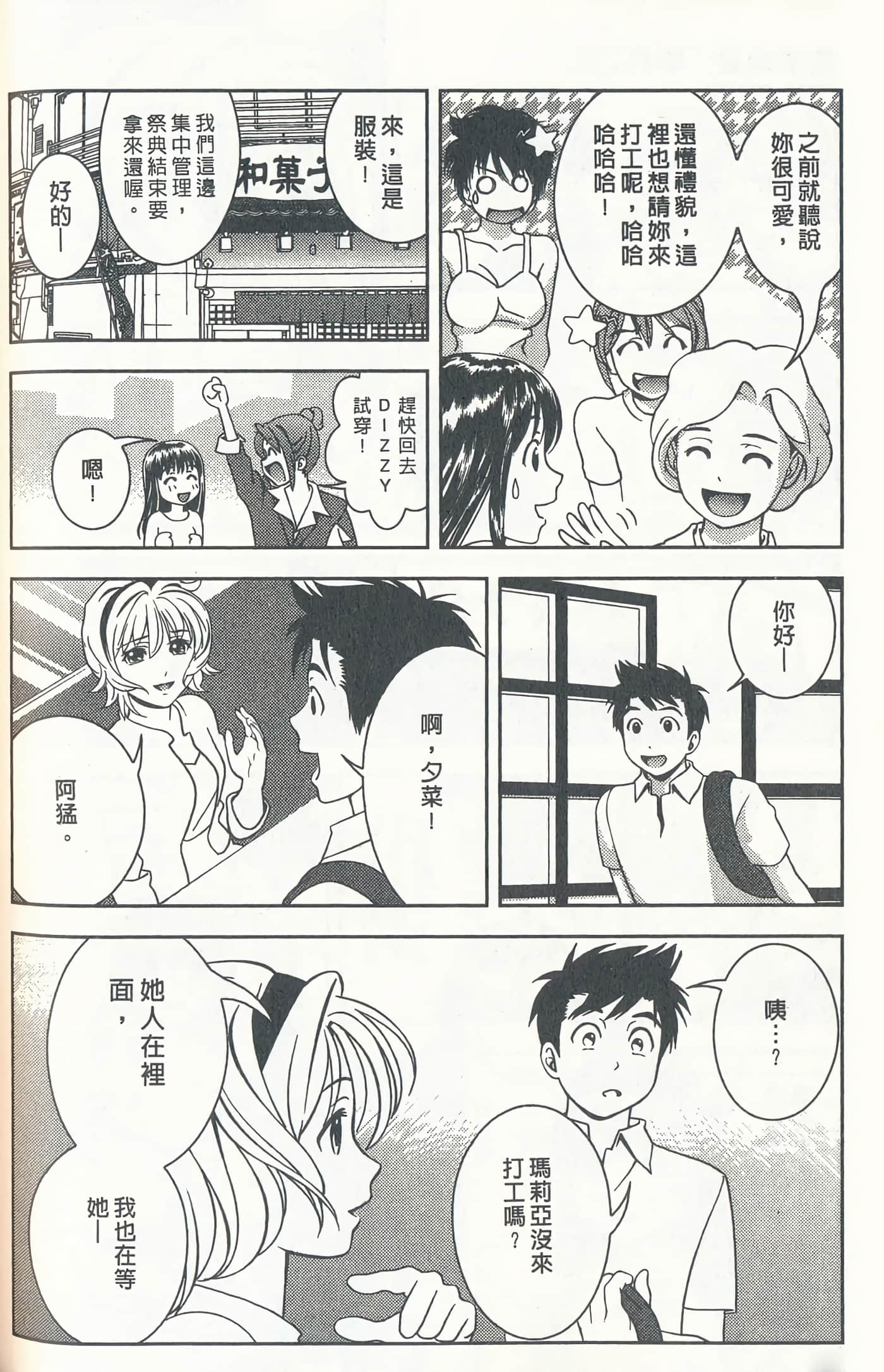 第 79 页