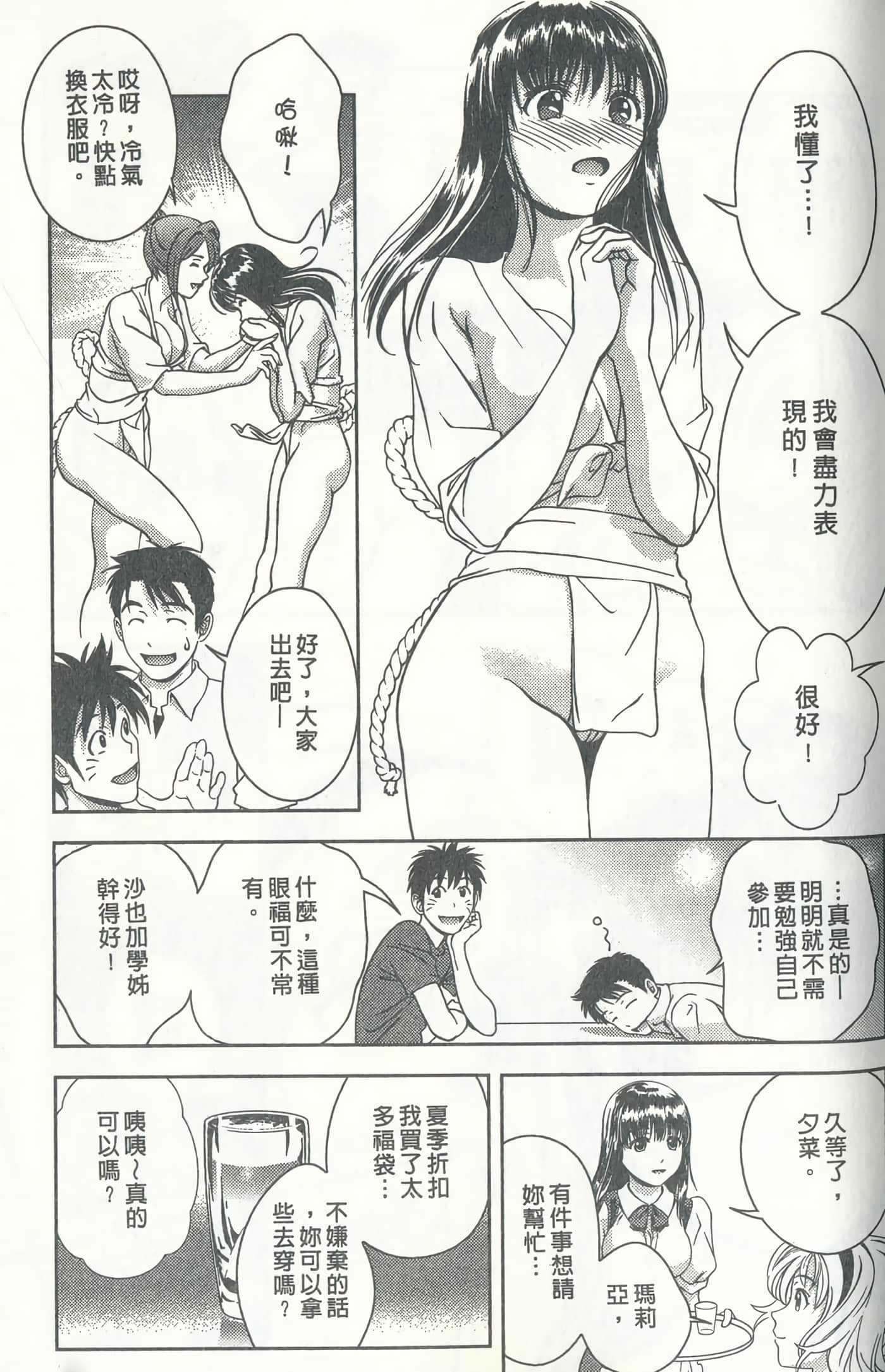 第 82 页