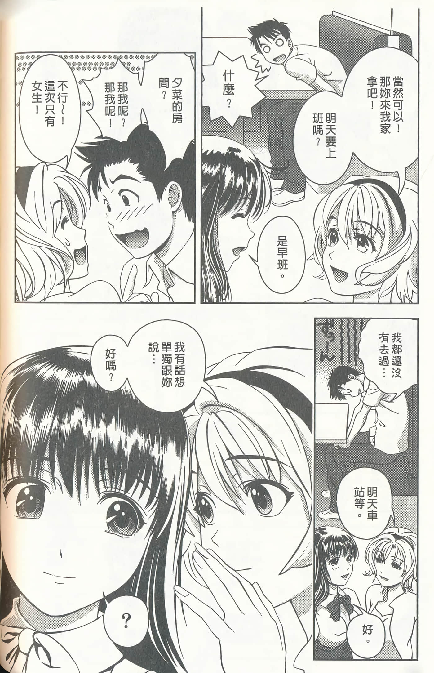 第 83 页