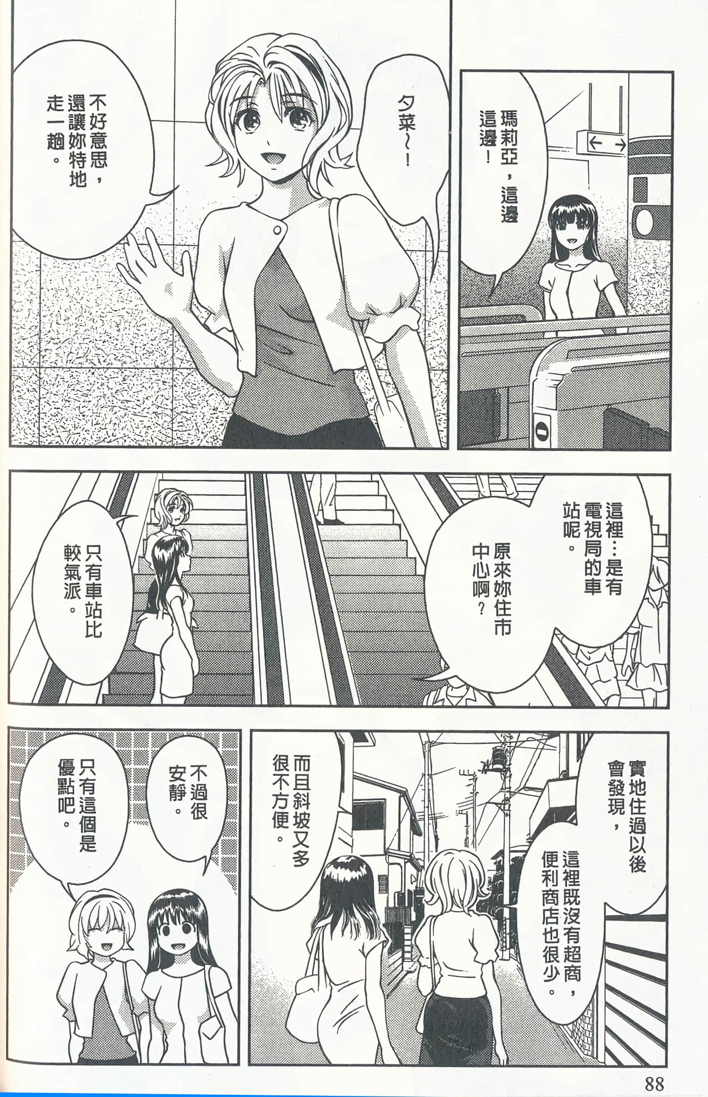 第 87 页